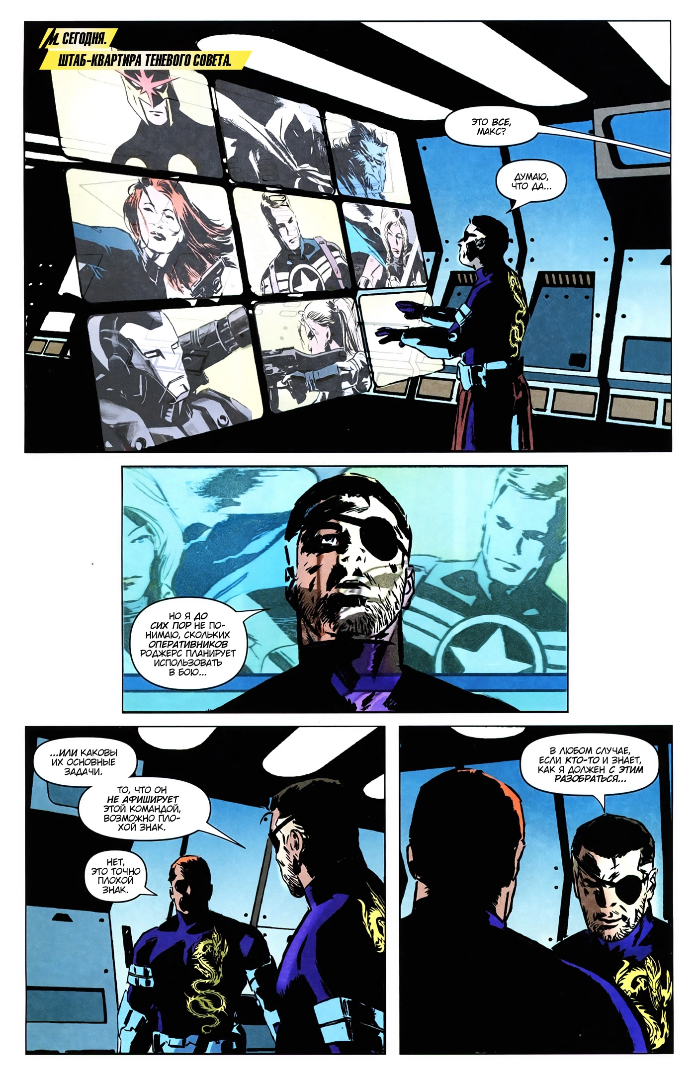 Read Secret Avengers Тайные Мстители Manga Online