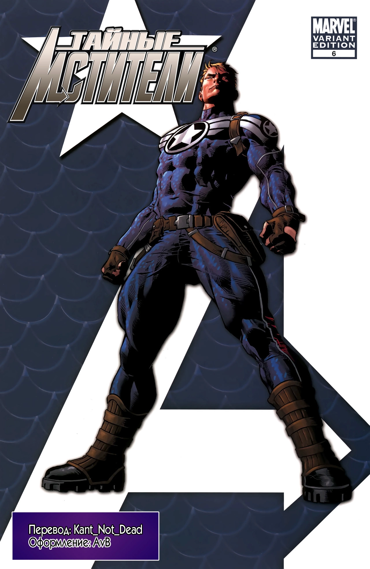 Read Secret Avengers Тайные Мстители Manga Online
