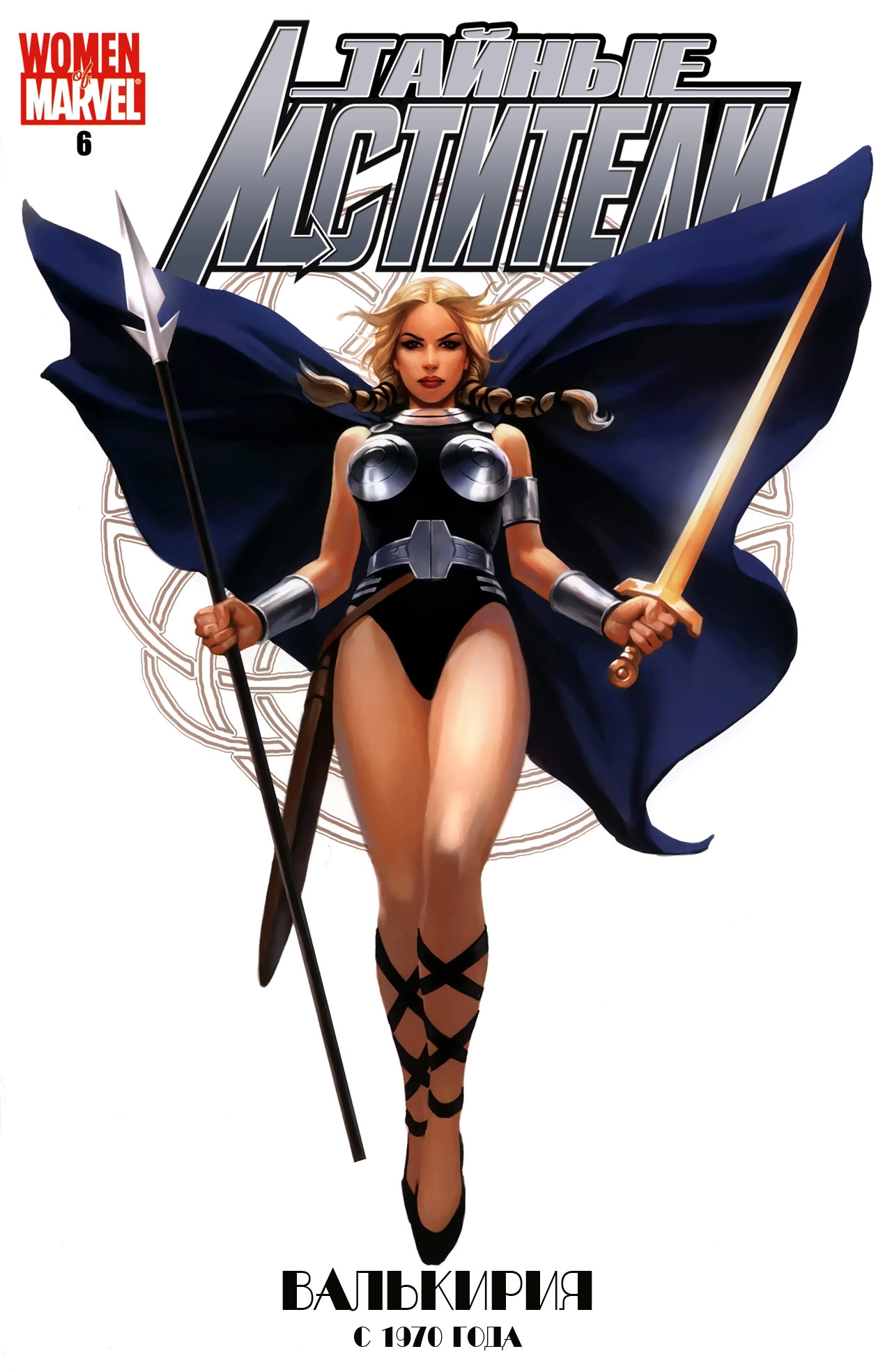 Read Secret Avengers Тайные Мстители Manga Online