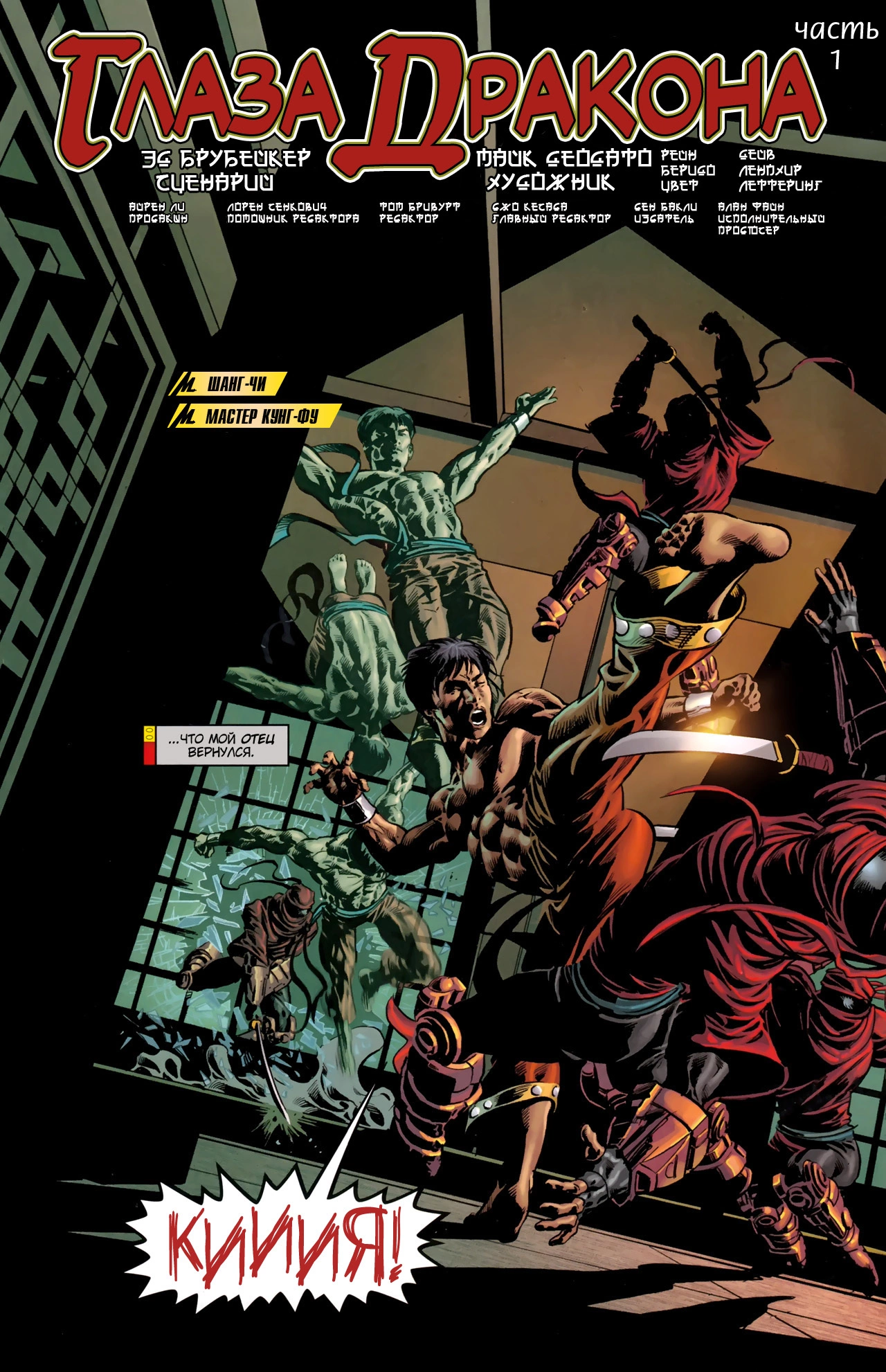 Read Secret Avengers Тайные Мстители Manga Online