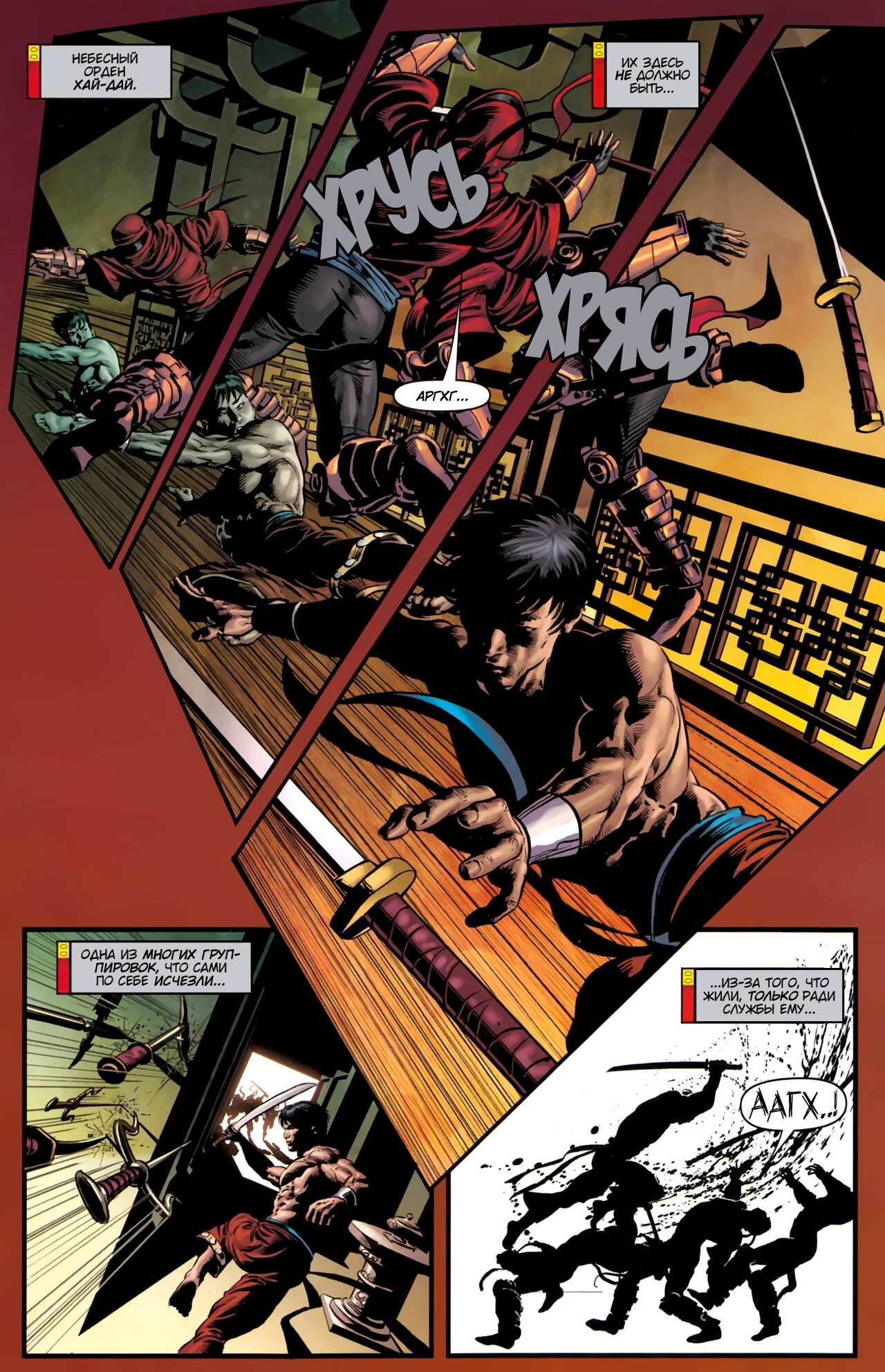Read Secret Avengers Тайные Мстители Manga Online