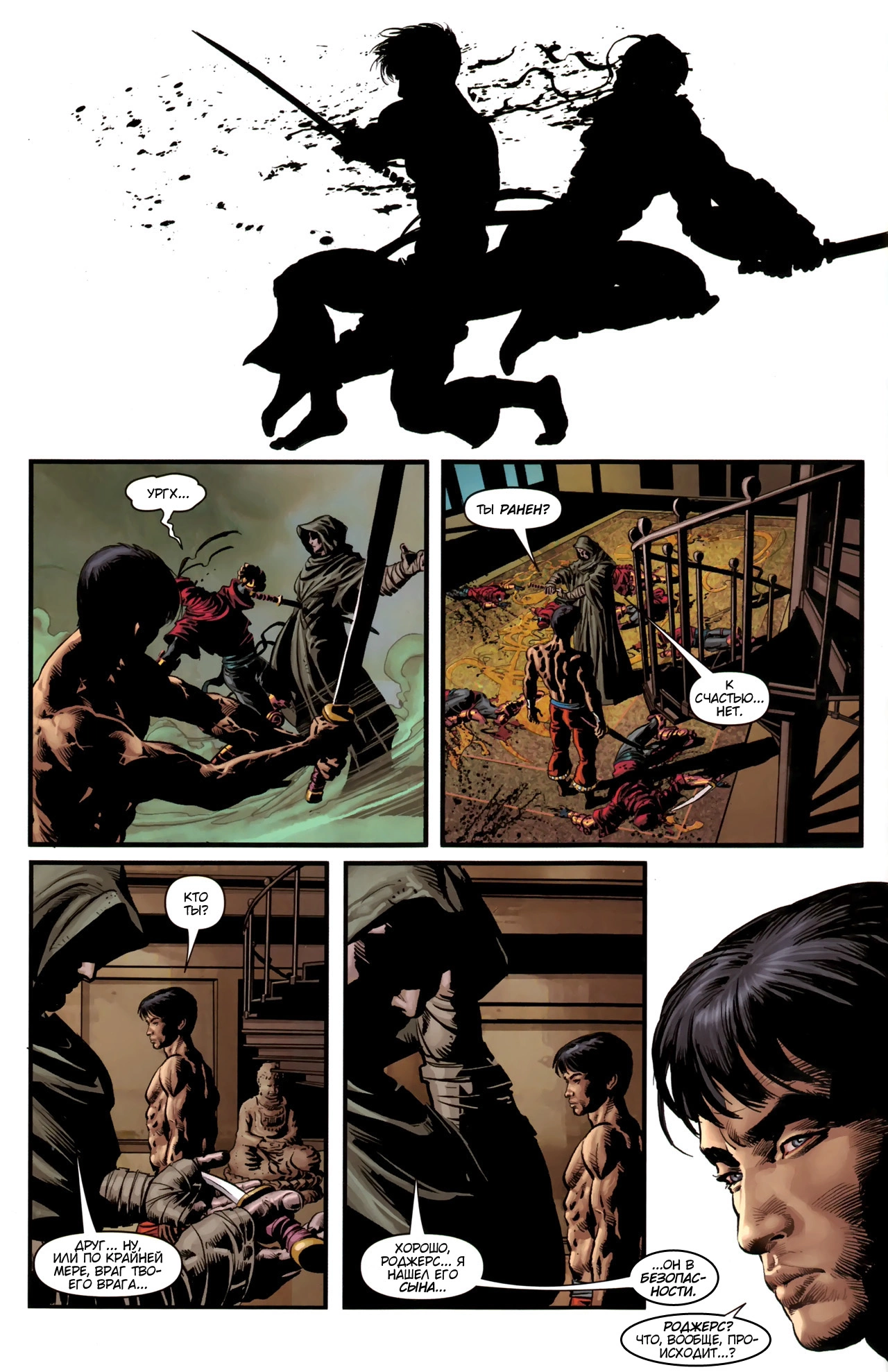 Read Secret Avengers Тайные Мстители Manga Online