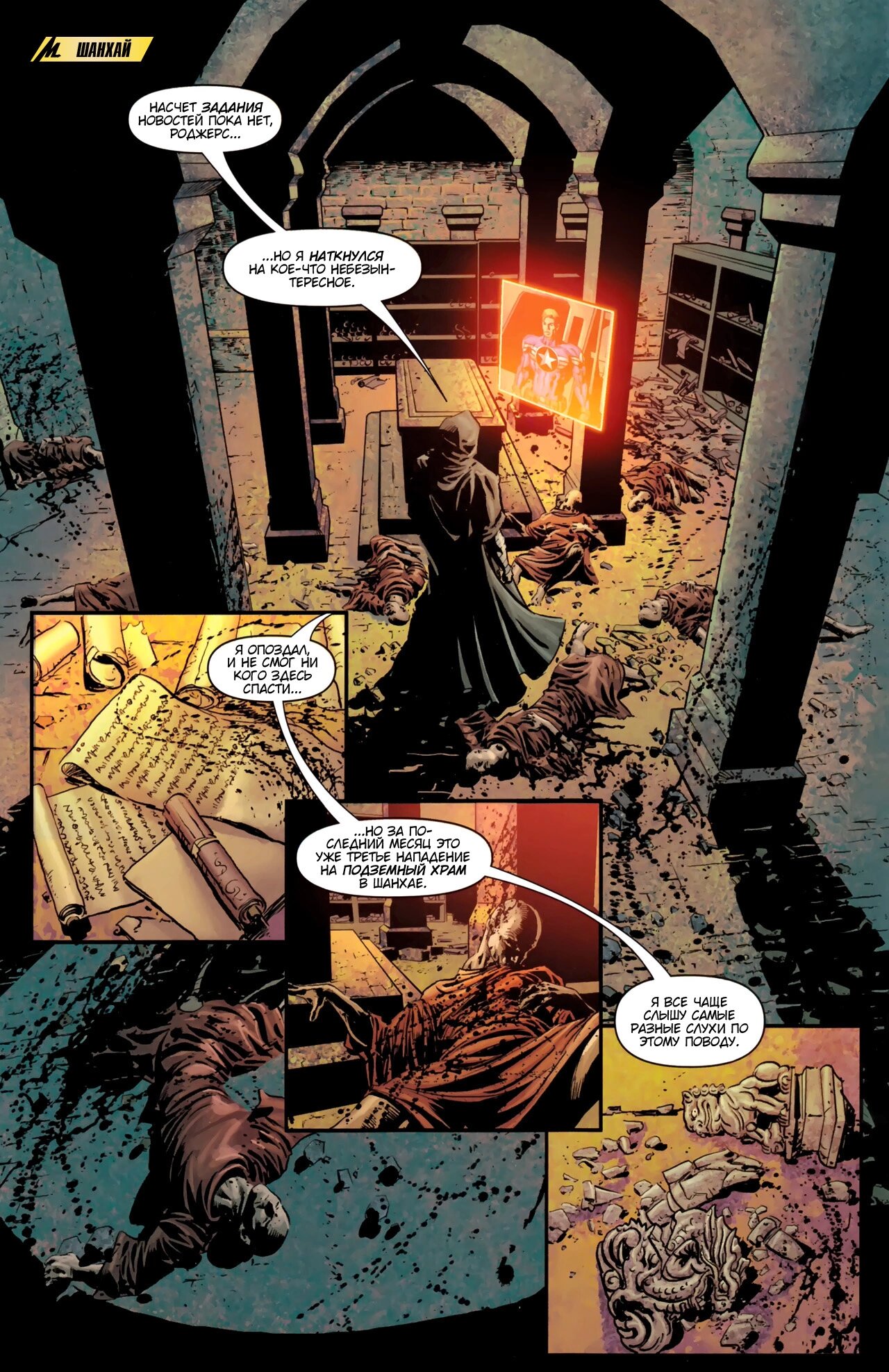Read Secret Avengers Тайные Мстители Manga Online