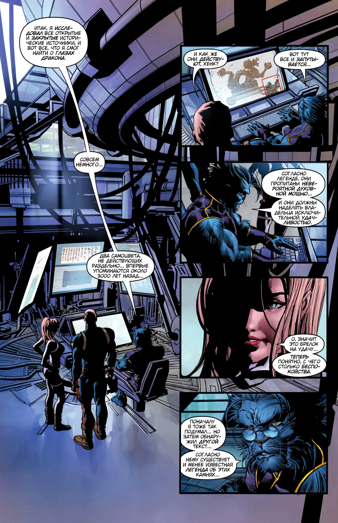 Read Secret Avengers Тайные Мстители Manga Online