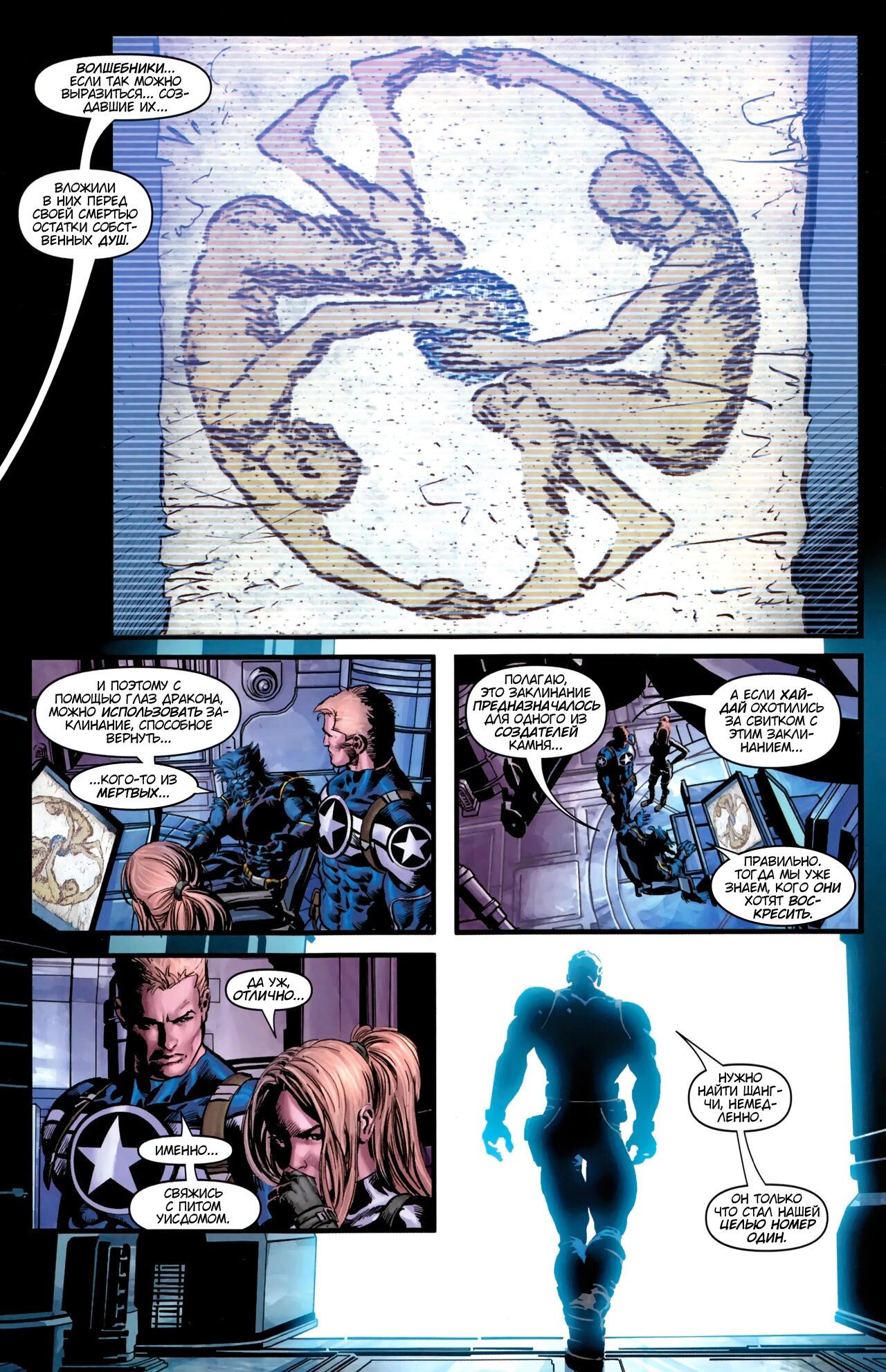 Read Secret Avengers Тайные Мстители Manga Online