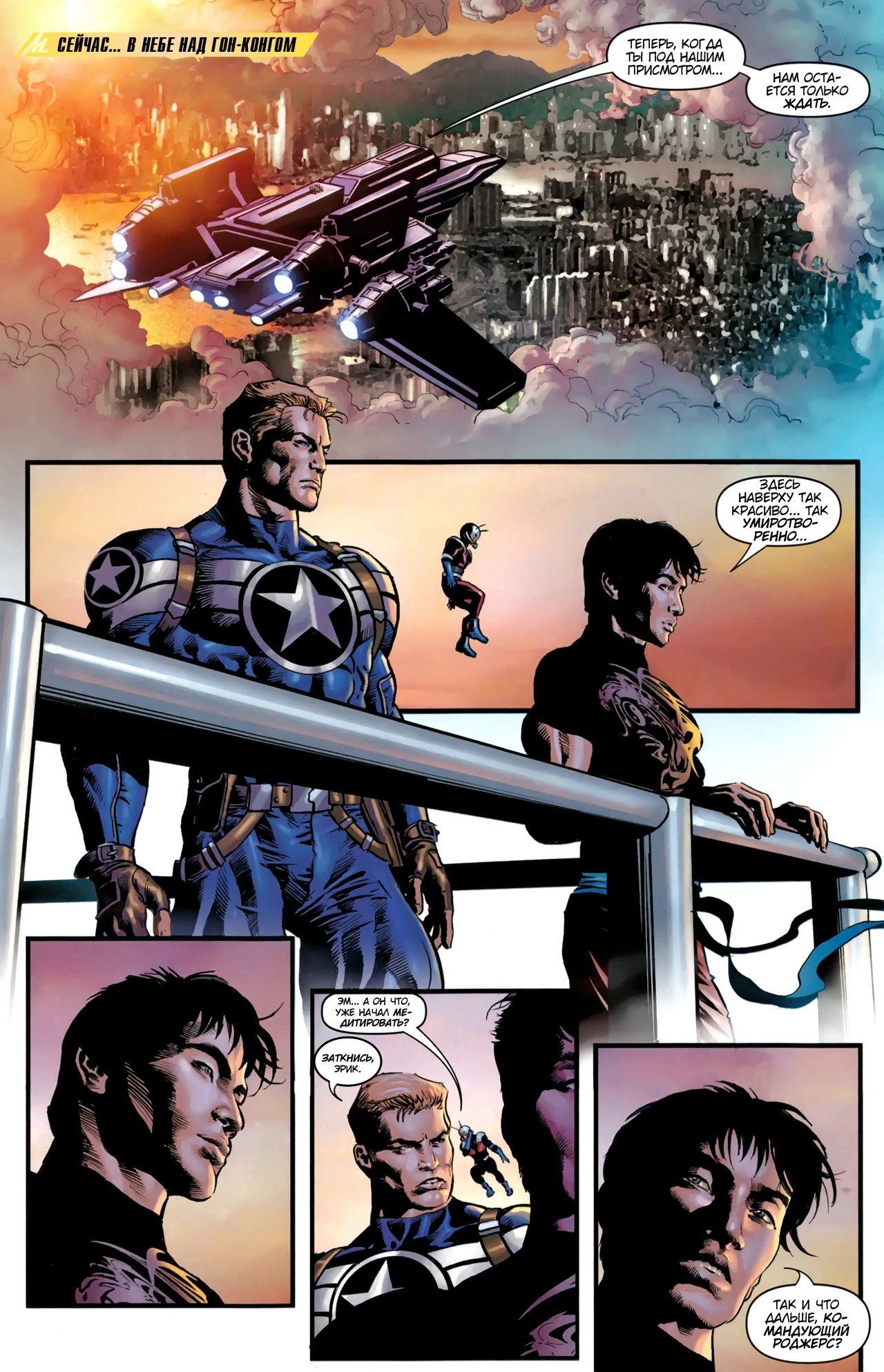Read Secret Avengers Тайные Мстители Manga Online