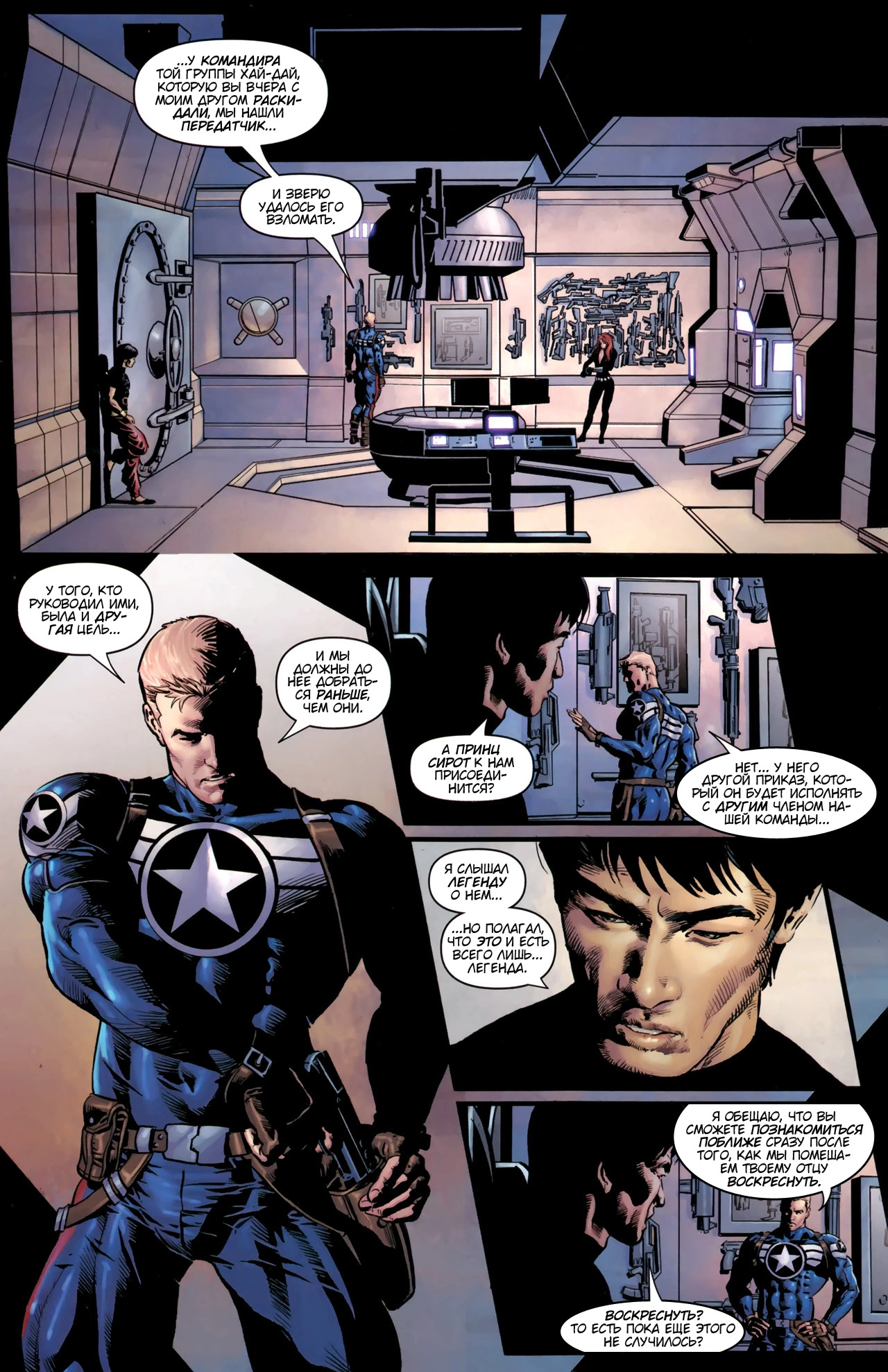 Read Secret Avengers Тайные Мстители Manga Online