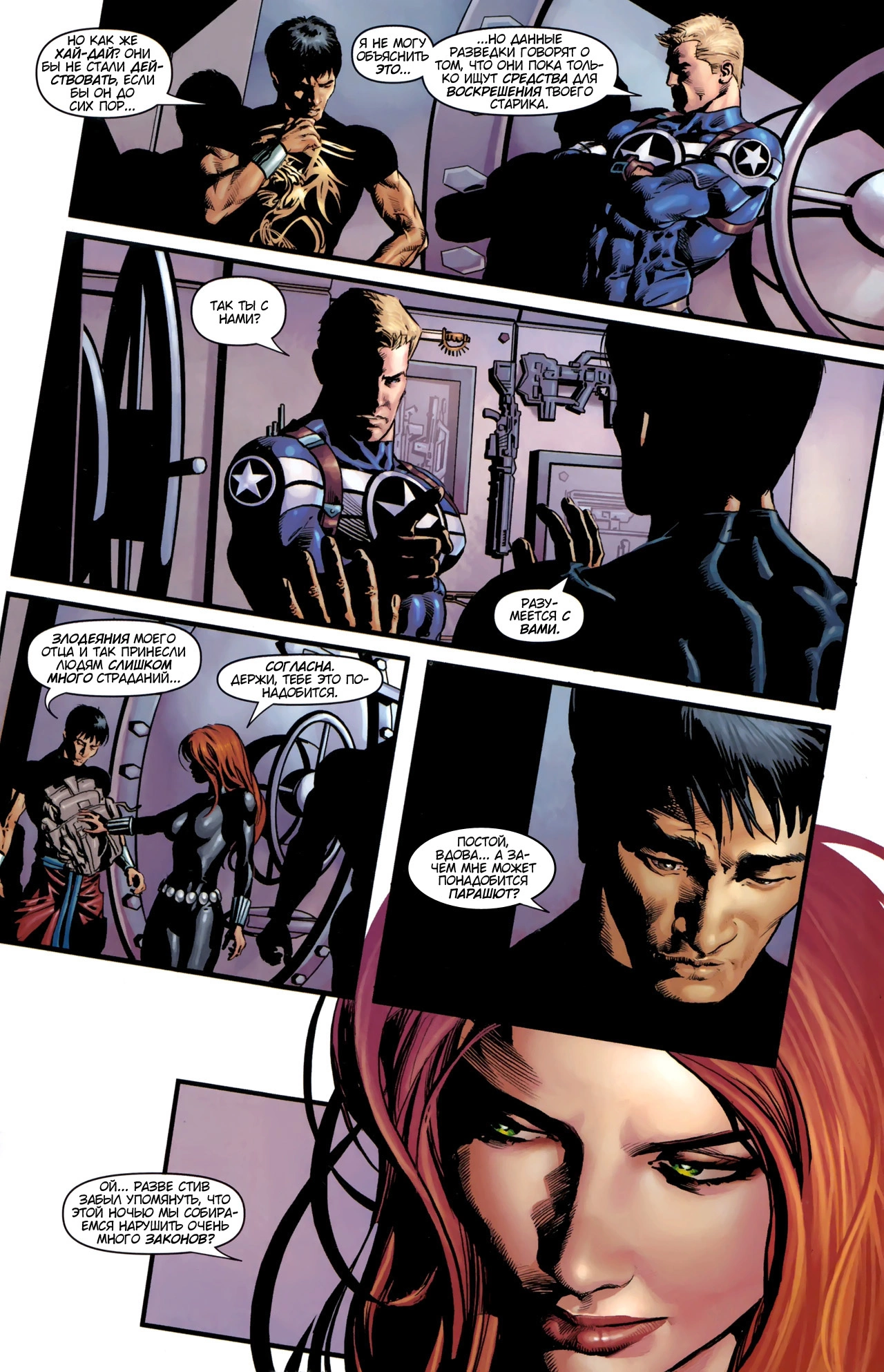 Read Secret Avengers Тайные Мстители Manga Online