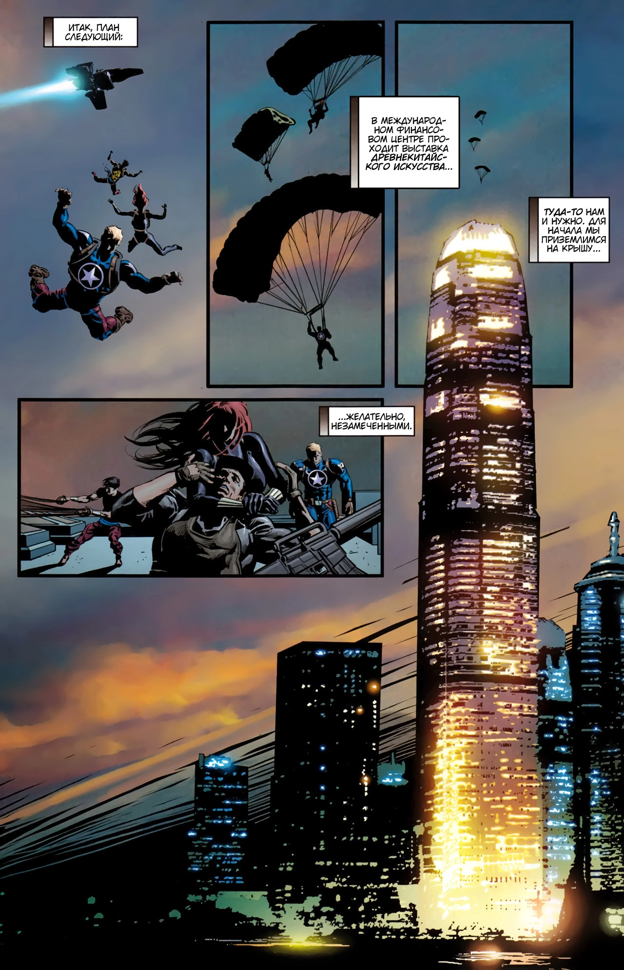 Read Secret Avengers Тайные Мстители Manga Online