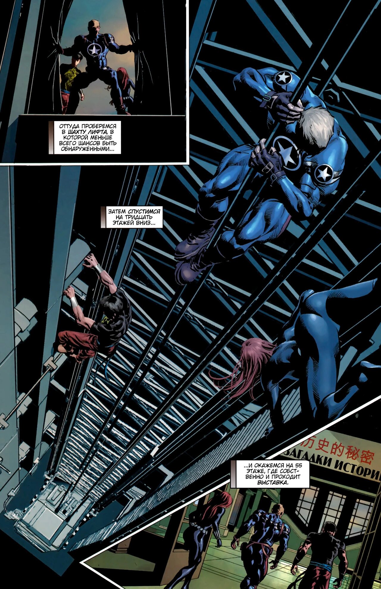 Read Secret Avengers Тайные Мстители Manga Online