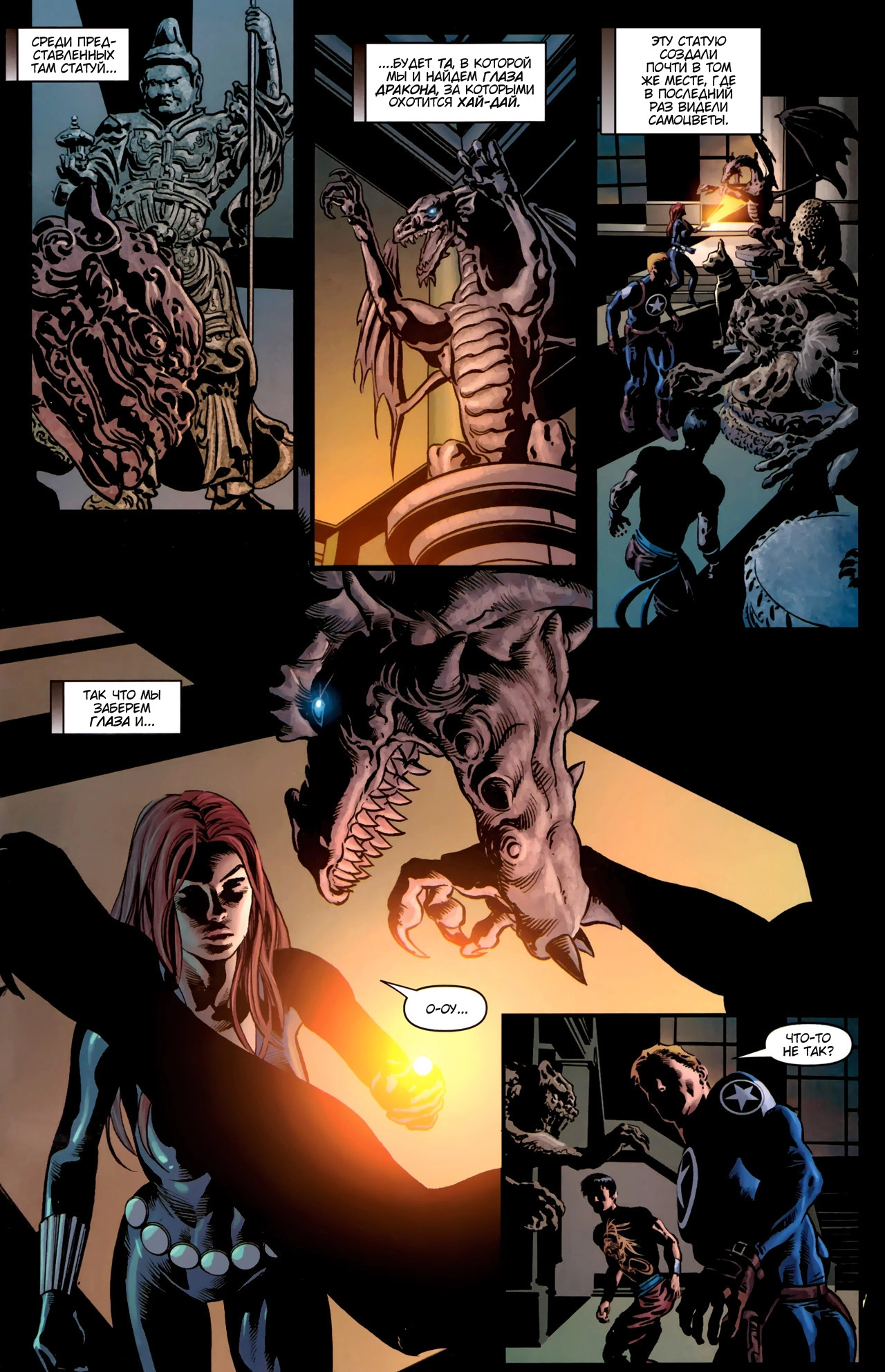 Read Secret Avengers Тайные Мстители Manga Online