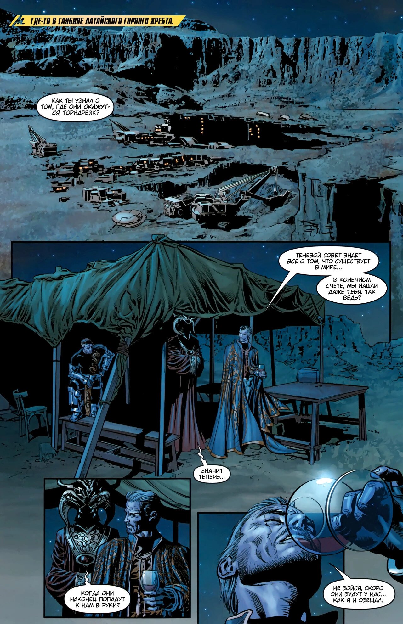 Read Secret Avengers Тайные Мстители Manga Online
