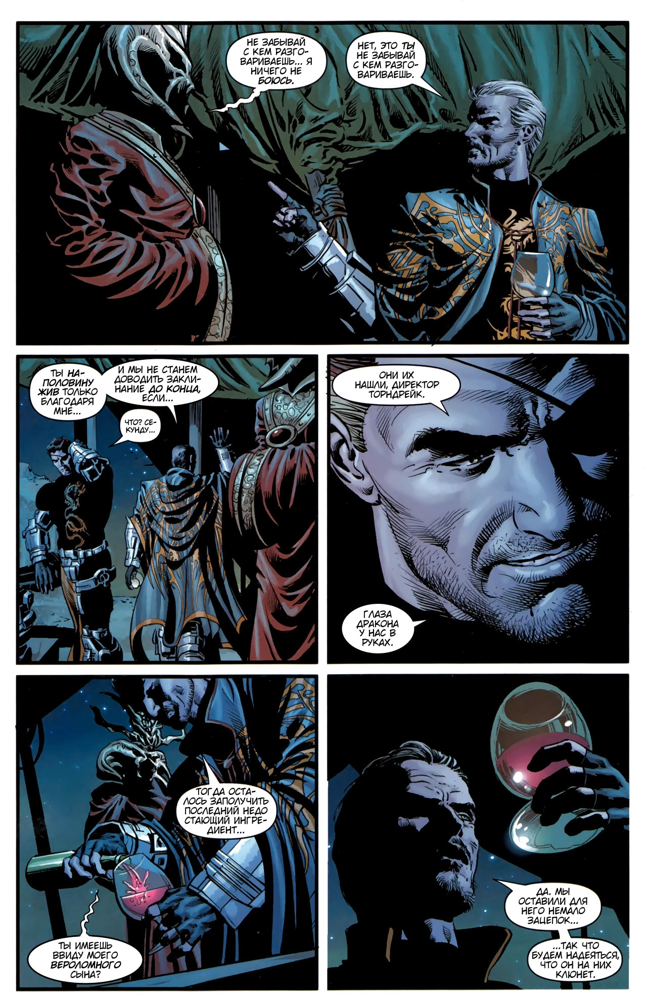 Read Secret Avengers Тайные Мстители Manga Online