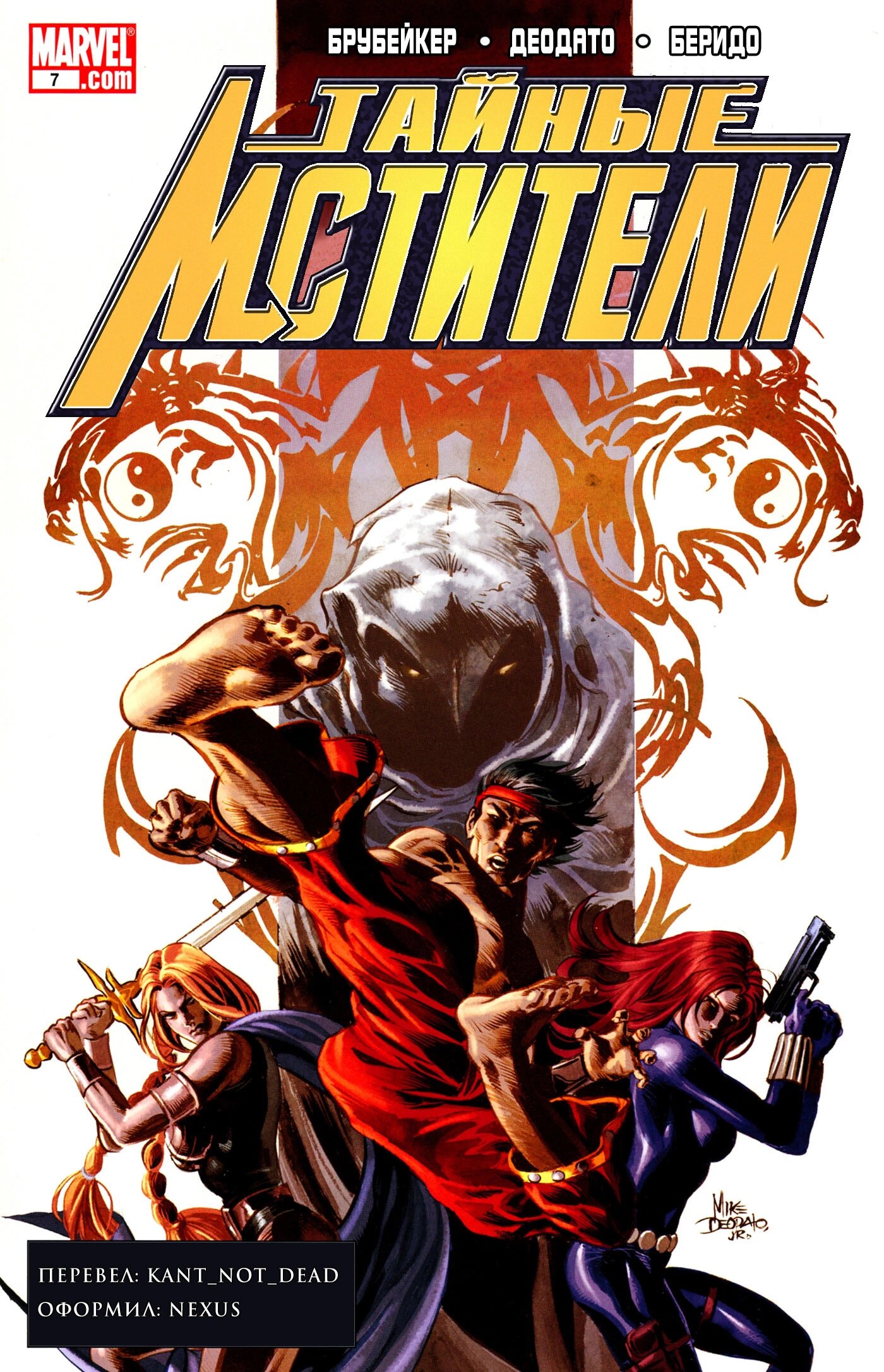 Read Secret Avengers Тайные Мстители Manga Online