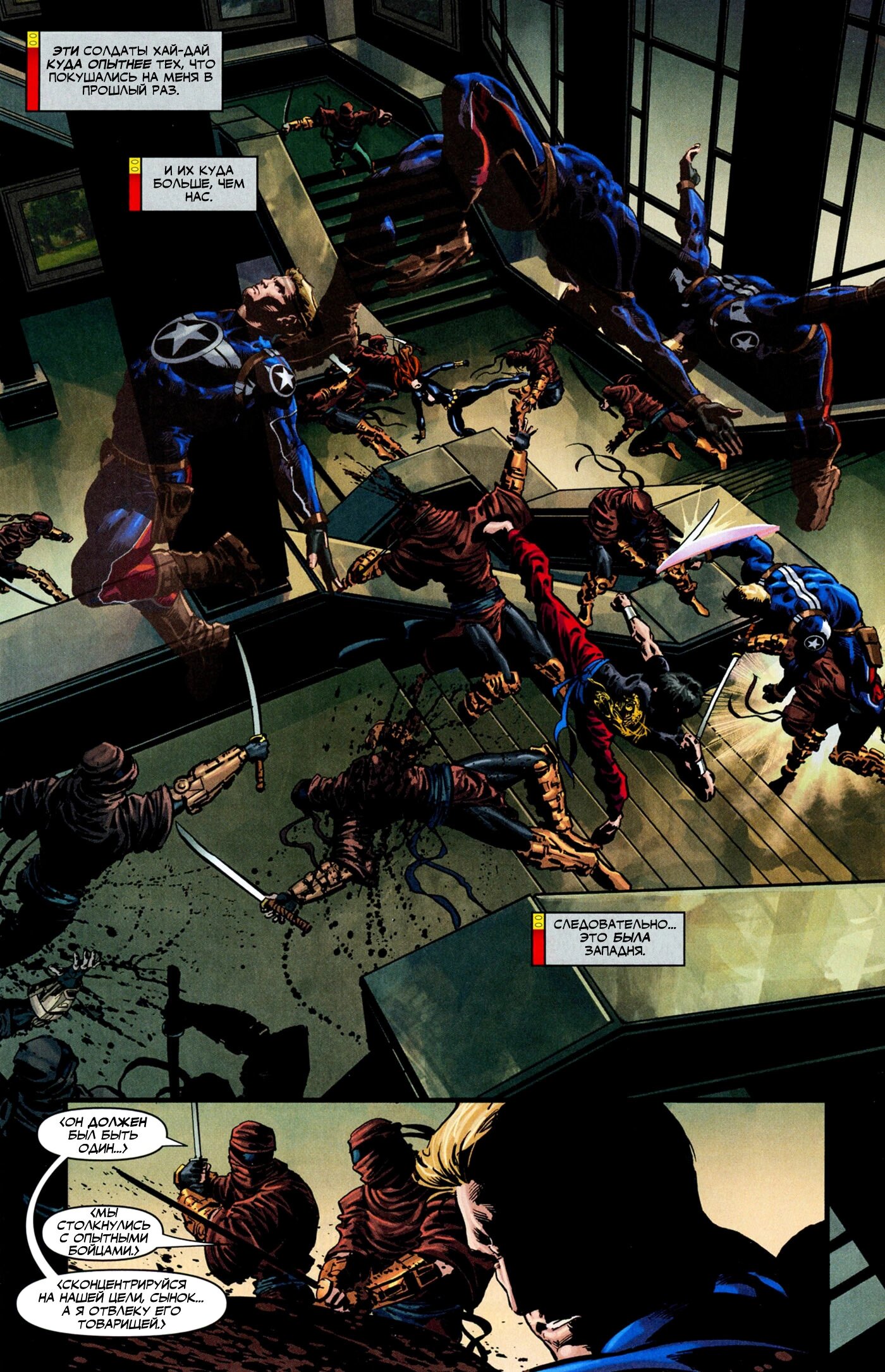 Read Secret Avengers Тайные Мстители Manga Online