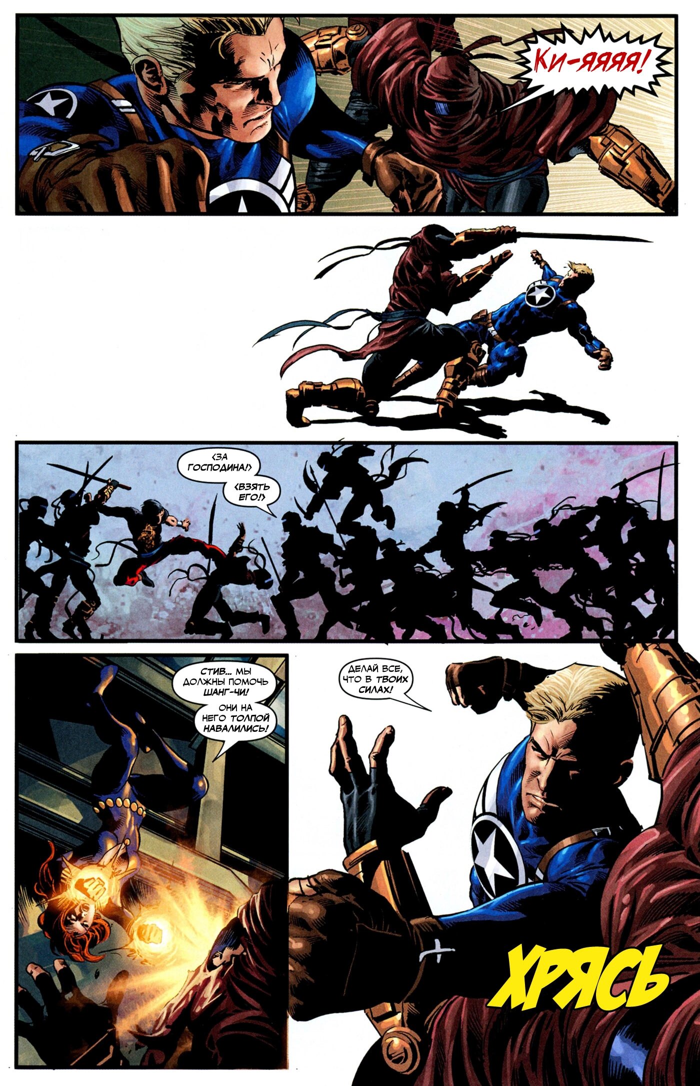 Read Secret Avengers Тайные Мстители Manga Online