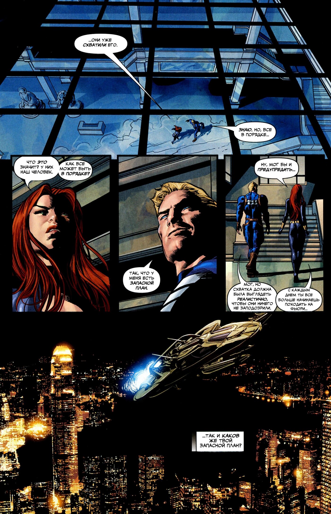 Read Secret Avengers Тайные Мстители Manga Online