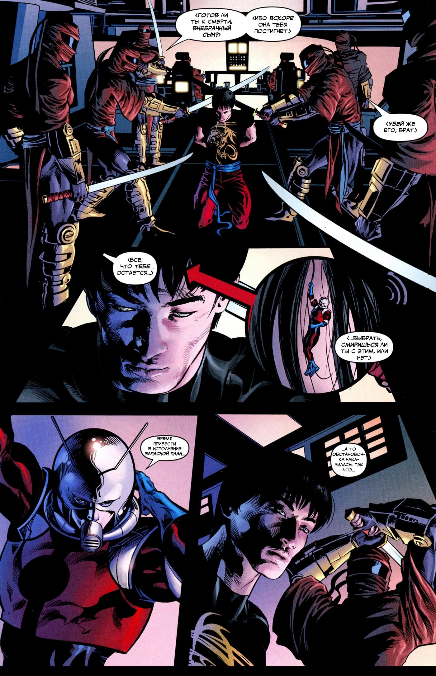 Read Secret Avengers Тайные Мстители Manga Online