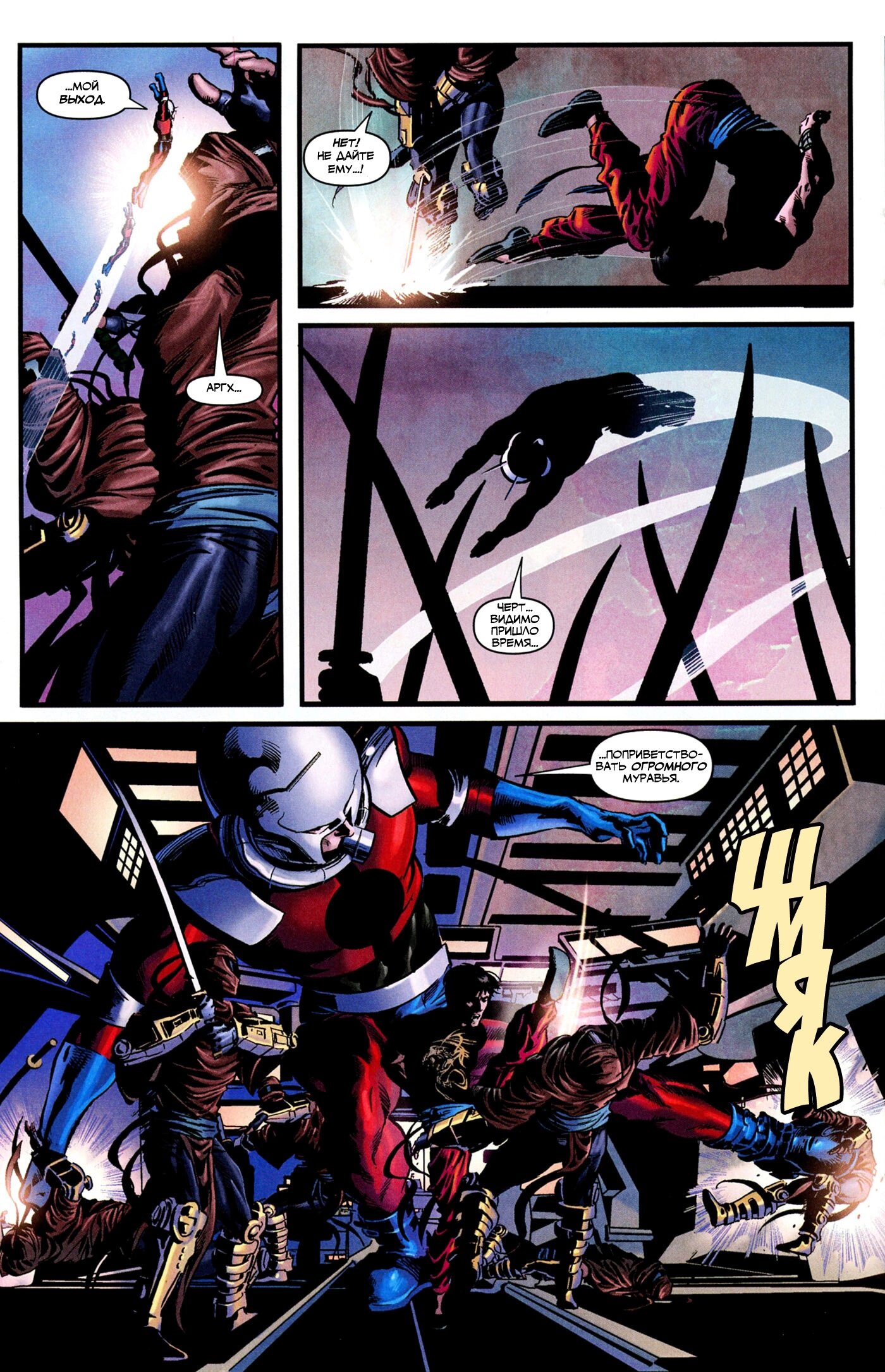 Read Secret Avengers Тайные Мстители Manga Online
