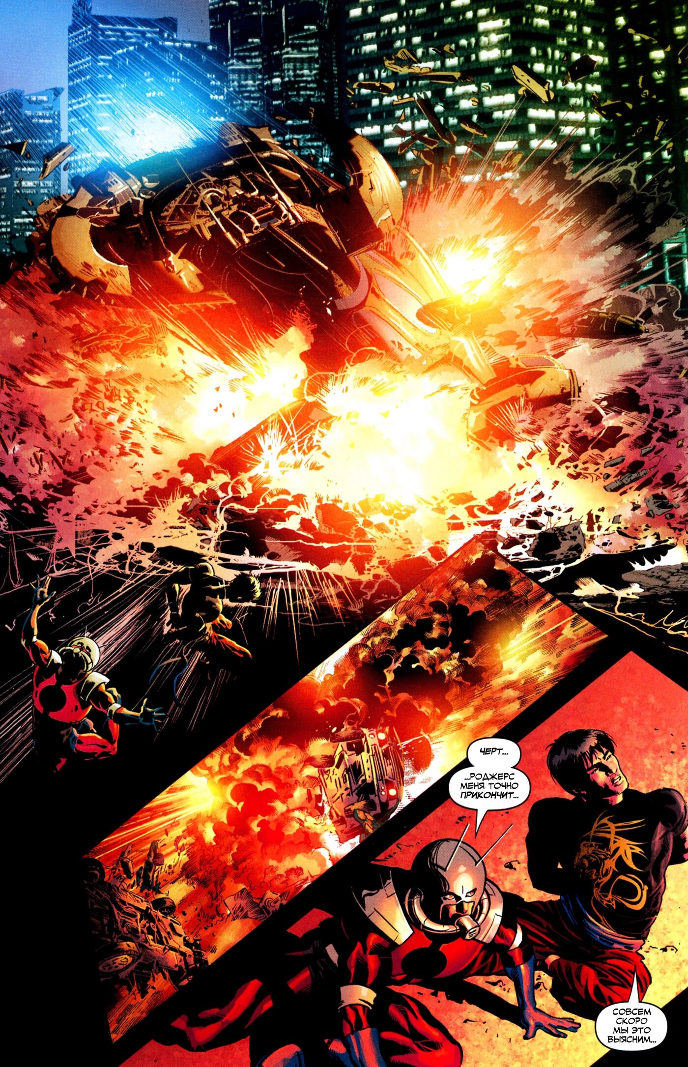 Read Secret Avengers Тайные Мстители Manga Online