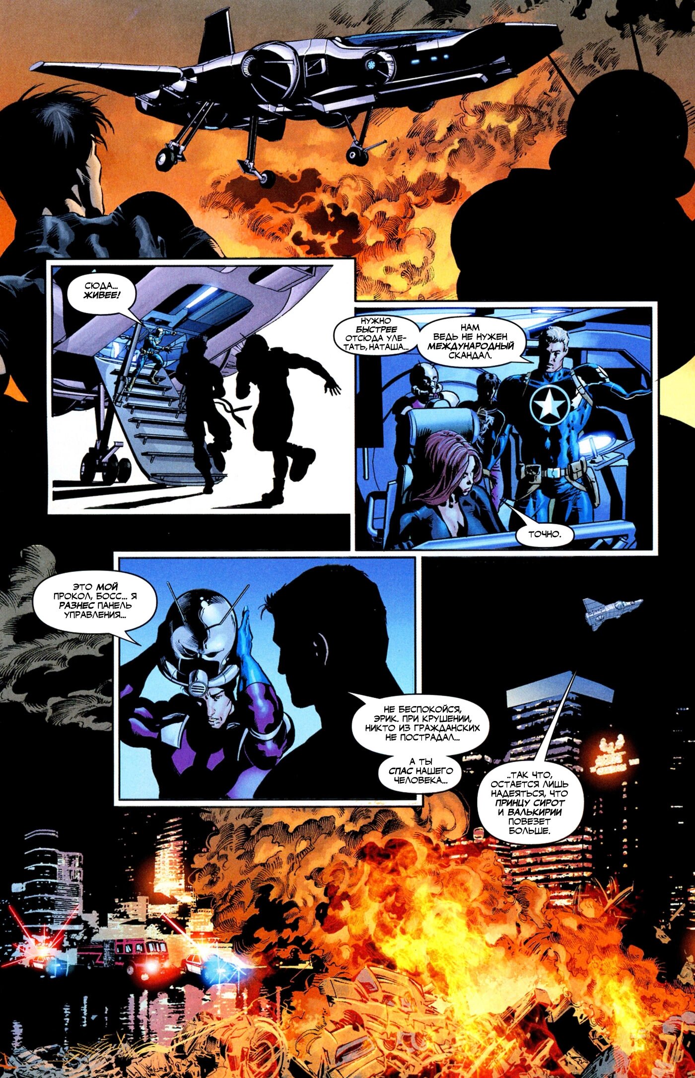 Read Secret Avengers Тайные Мстители Manga Online