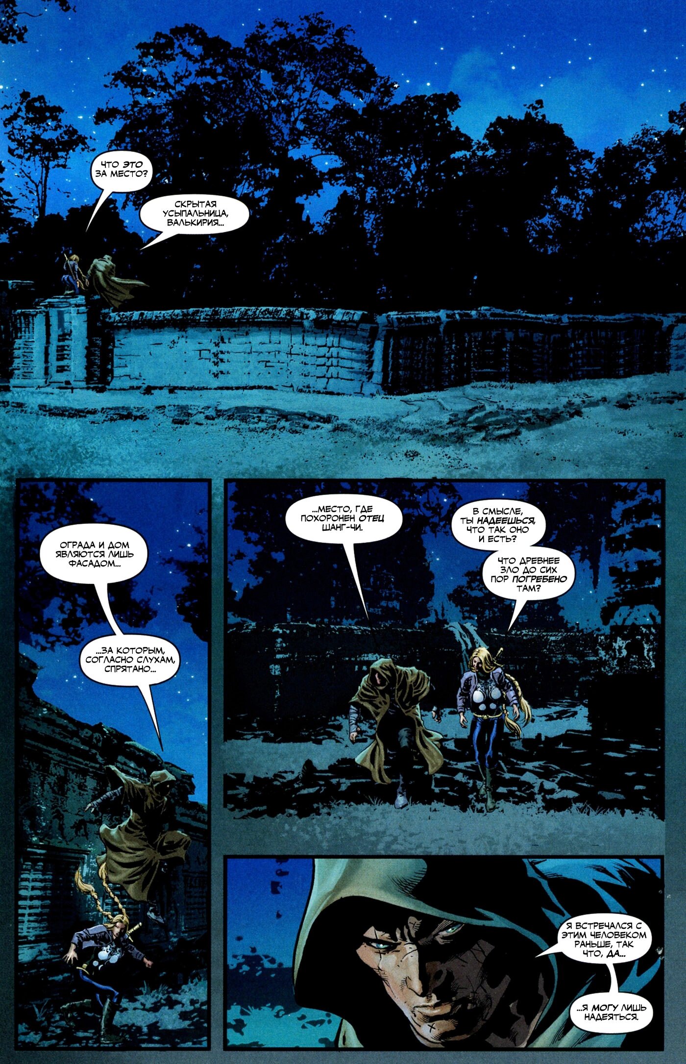 Read Secret Avengers Тайные Мстители Manga Online