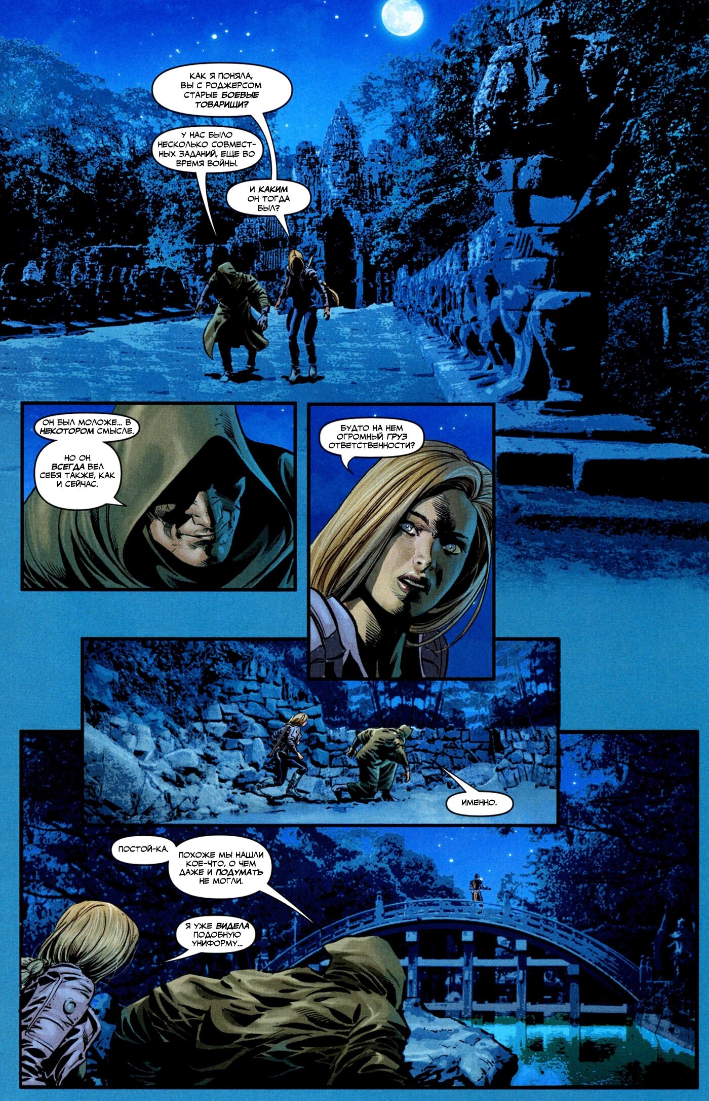 Read Secret Avengers Тайные Мстители Manga Online