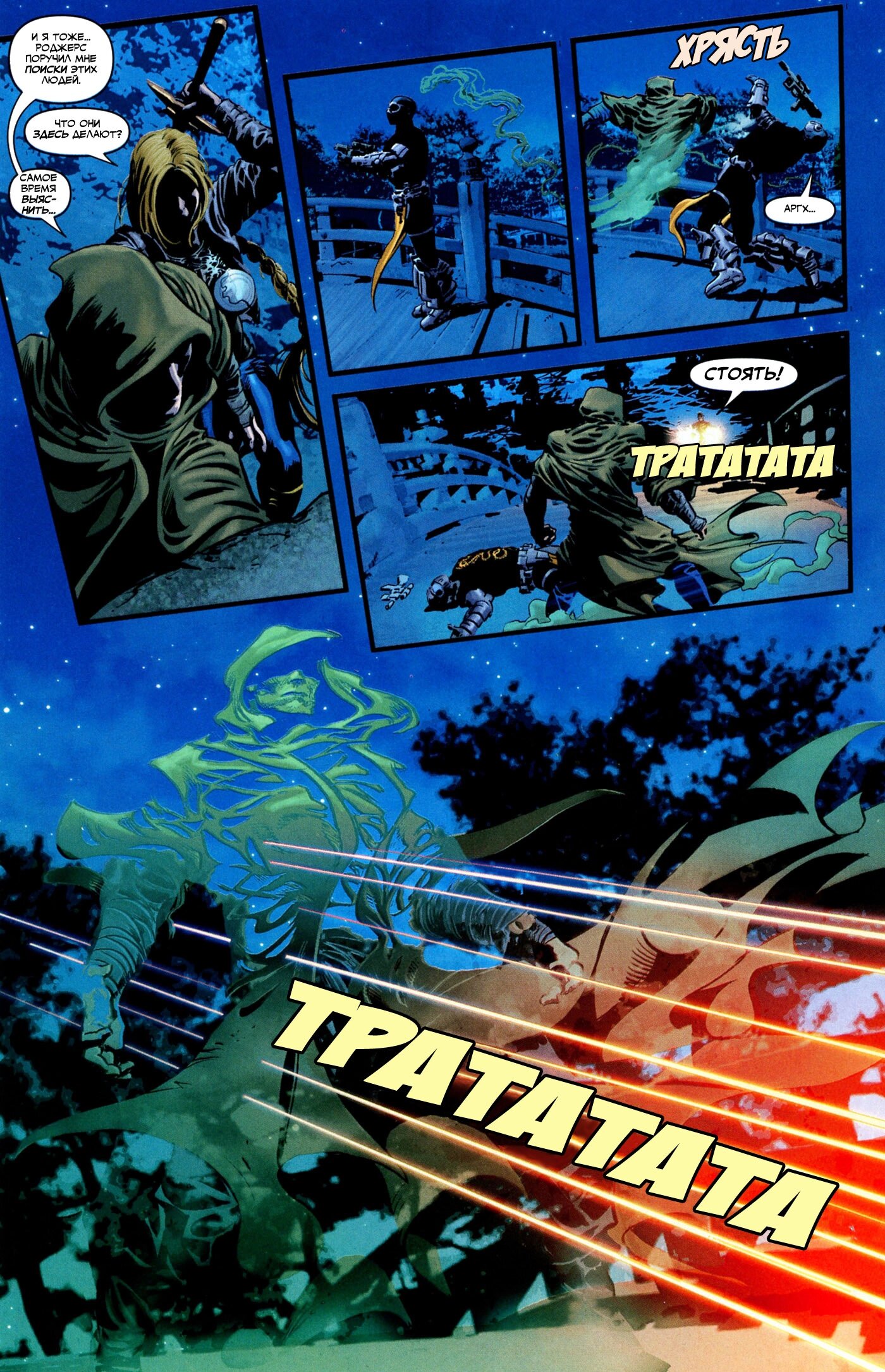 Read Secret Avengers Тайные Мстители Manga Online