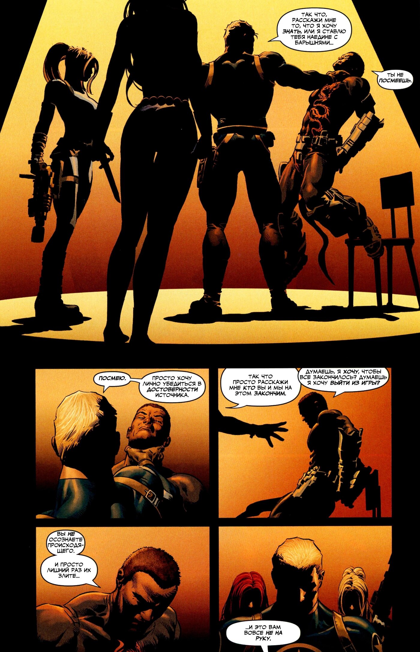 Read Secret Avengers Тайные Мстители Manga Online