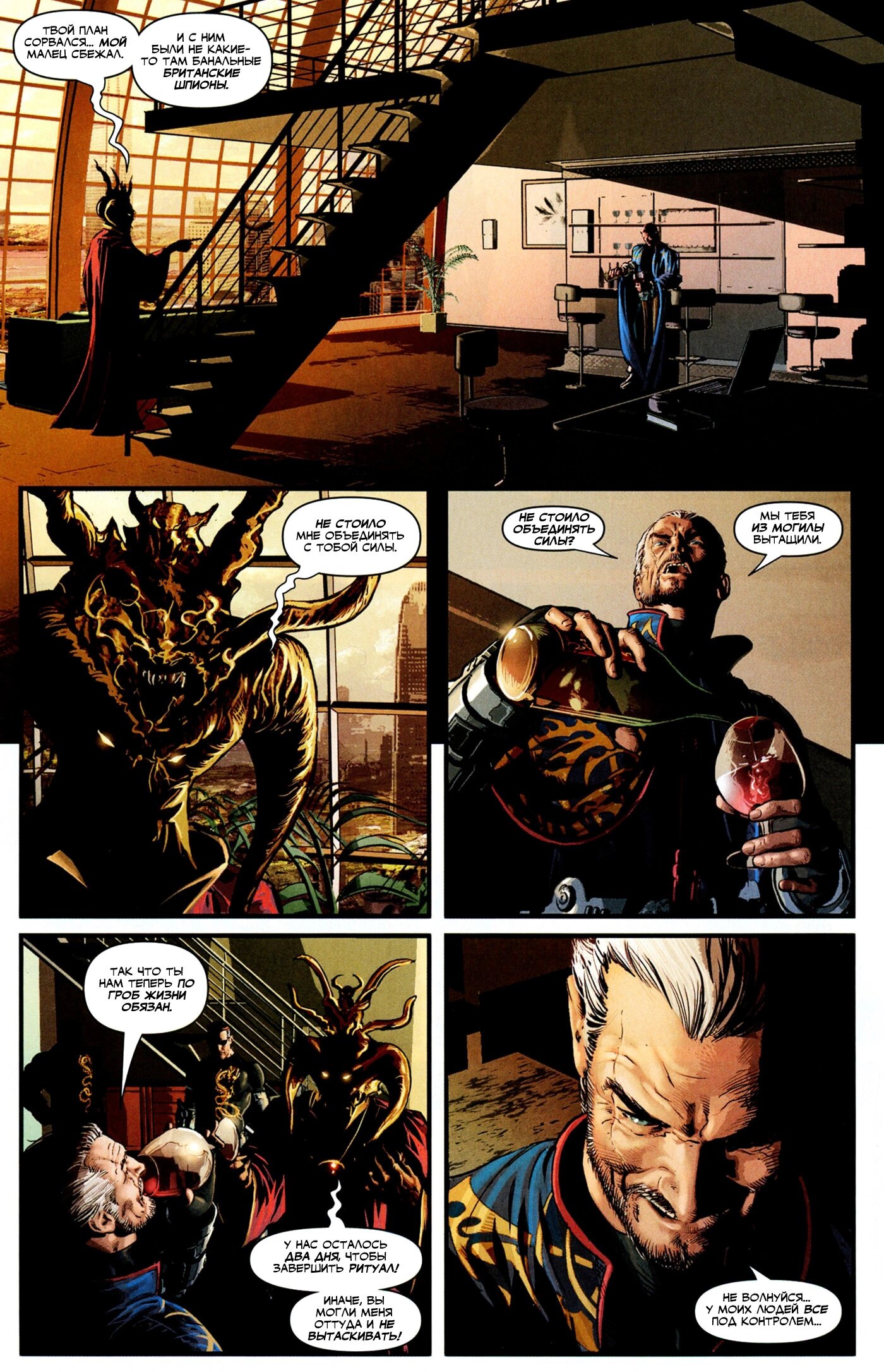 Read Secret Avengers Тайные Мстители Manga Online