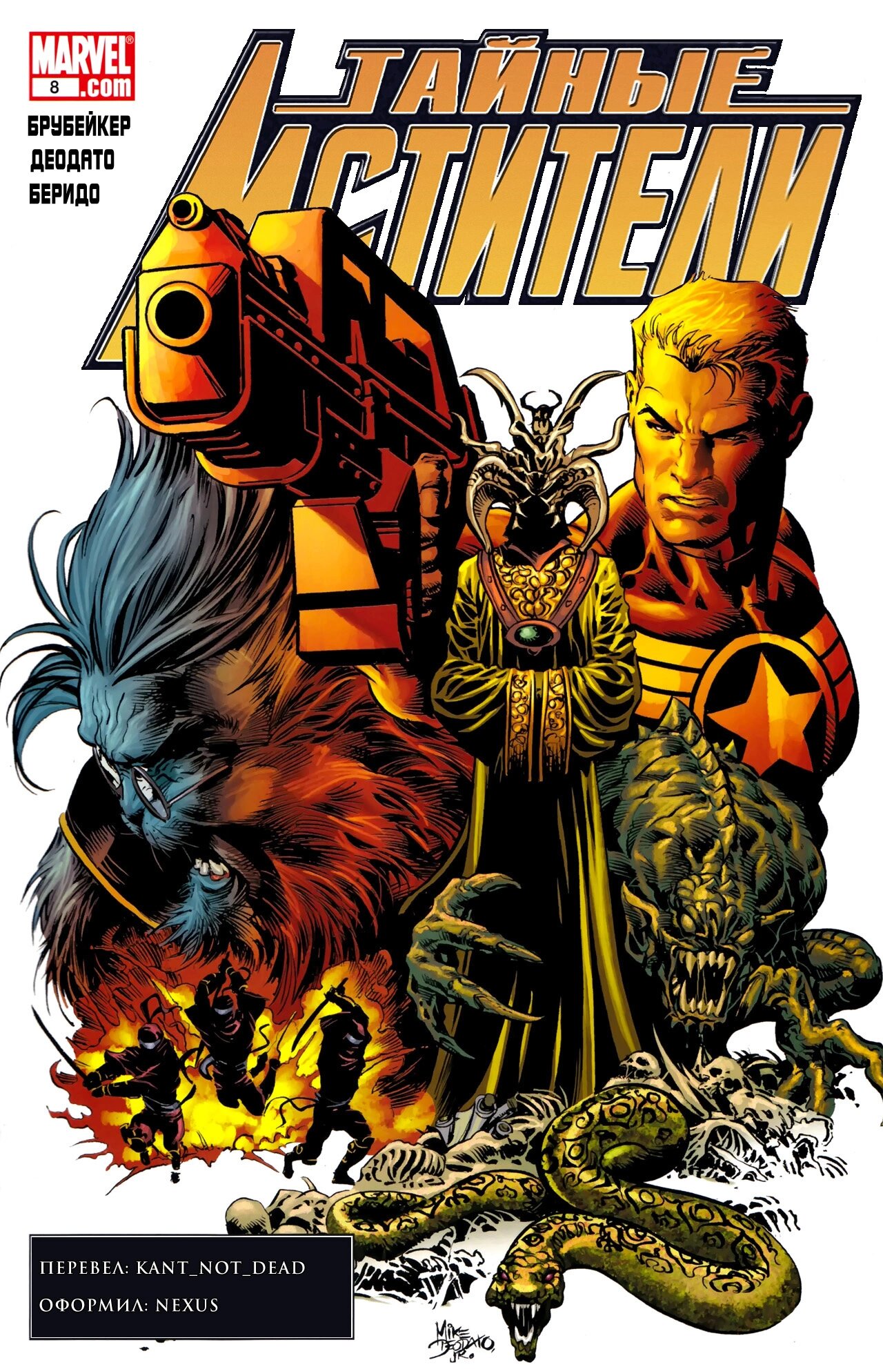 Read Secret Avengers Тайные Мстители Manga Online