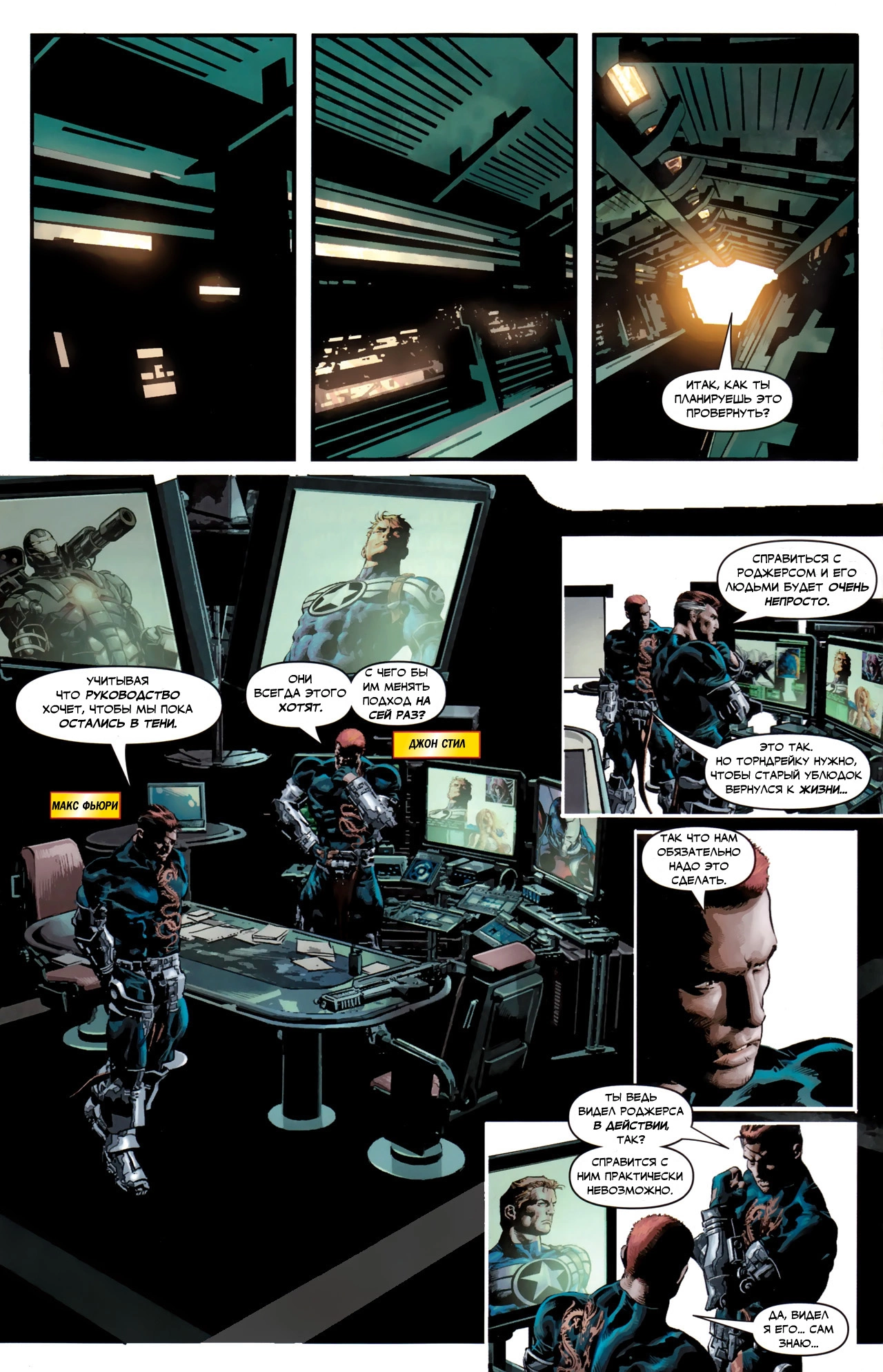 Read Secret Avengers Тайные Мстители Manga Online