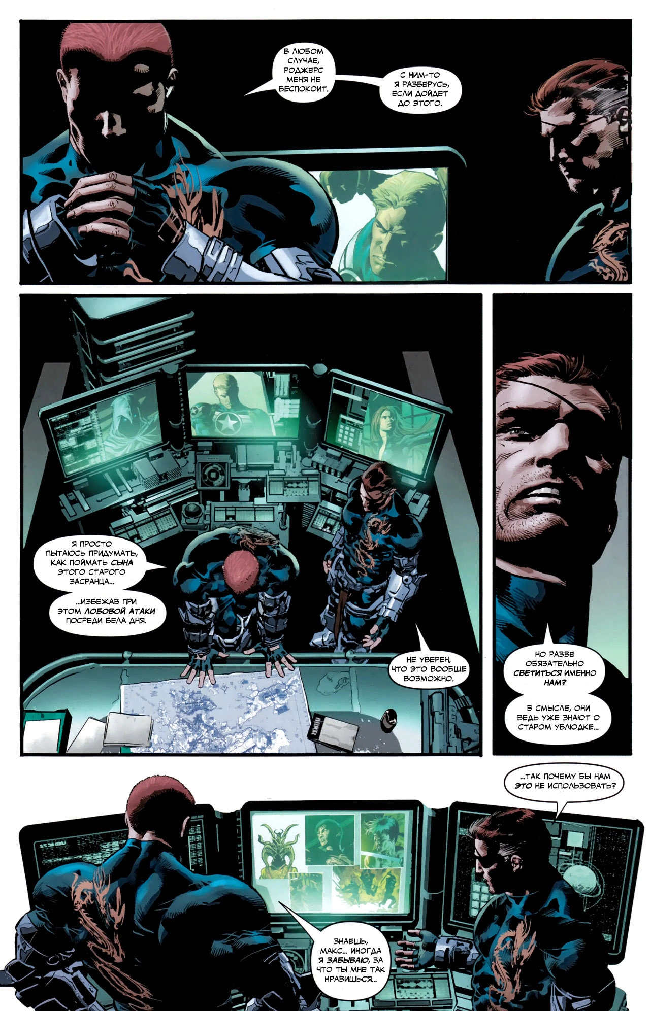 Read Secret Avengers Тайные Мстители Manga Online