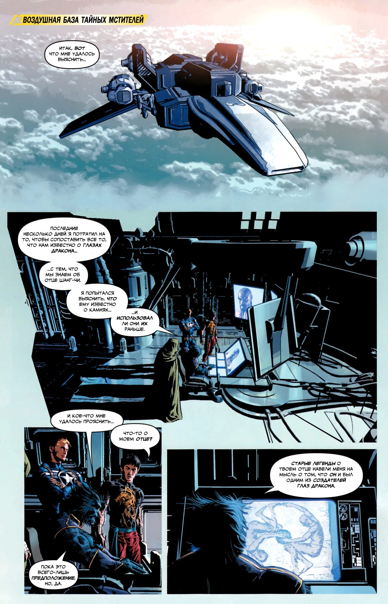 Read Secret Avengers Тайные Мстители Manga Online