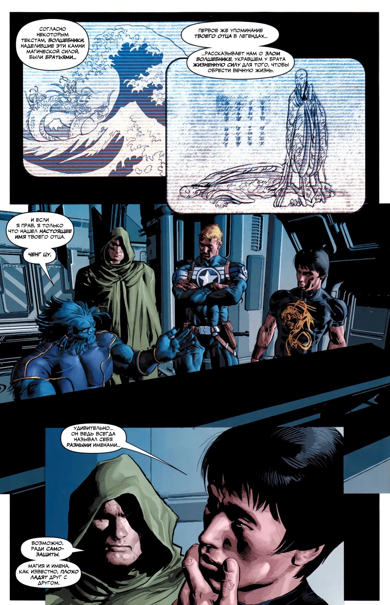 Read Secret Avengers Тайные Мстители Manga Online