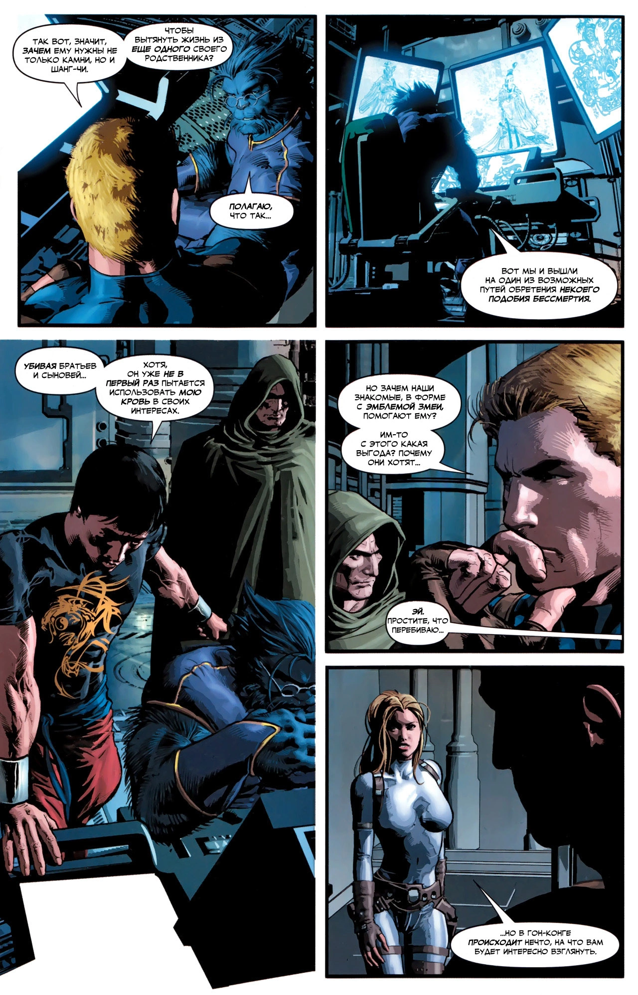 Read Secret Avengers Тайные Мстители Manga Online