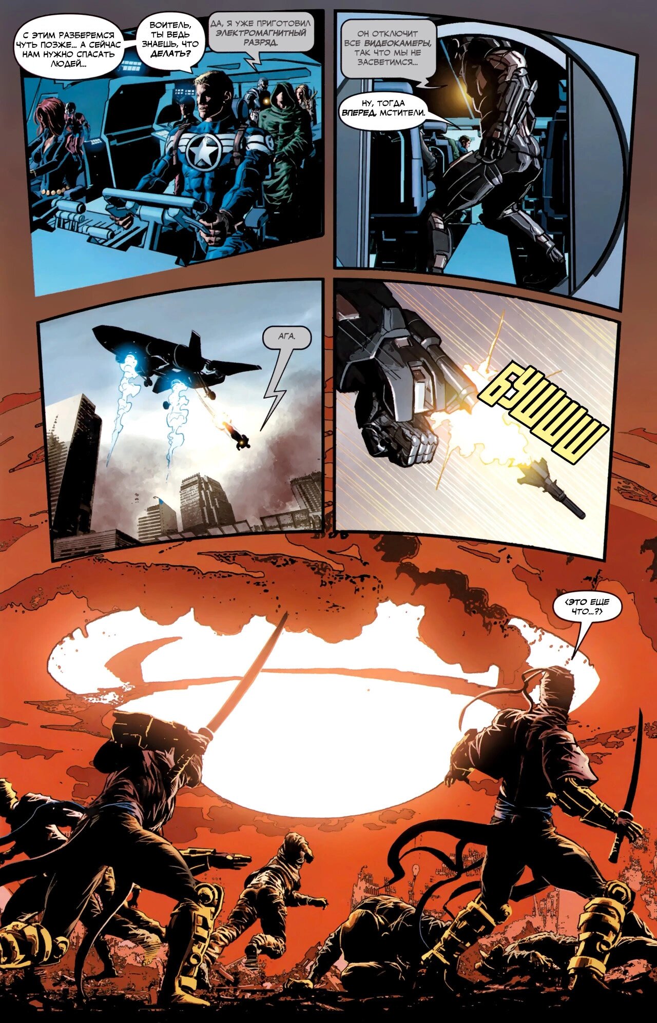 Read Secret Avengers Тайные Мстители Manga Online