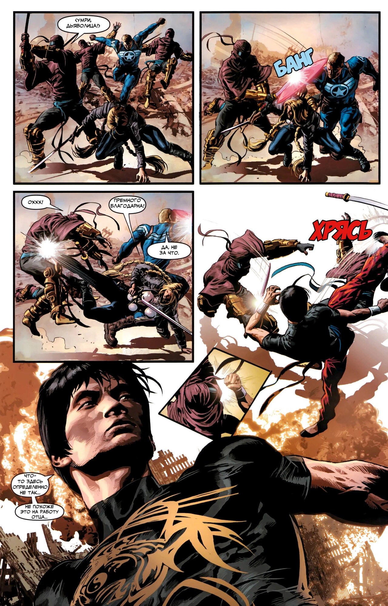 Read Secret Avengers Тайные Мстители Manga Online