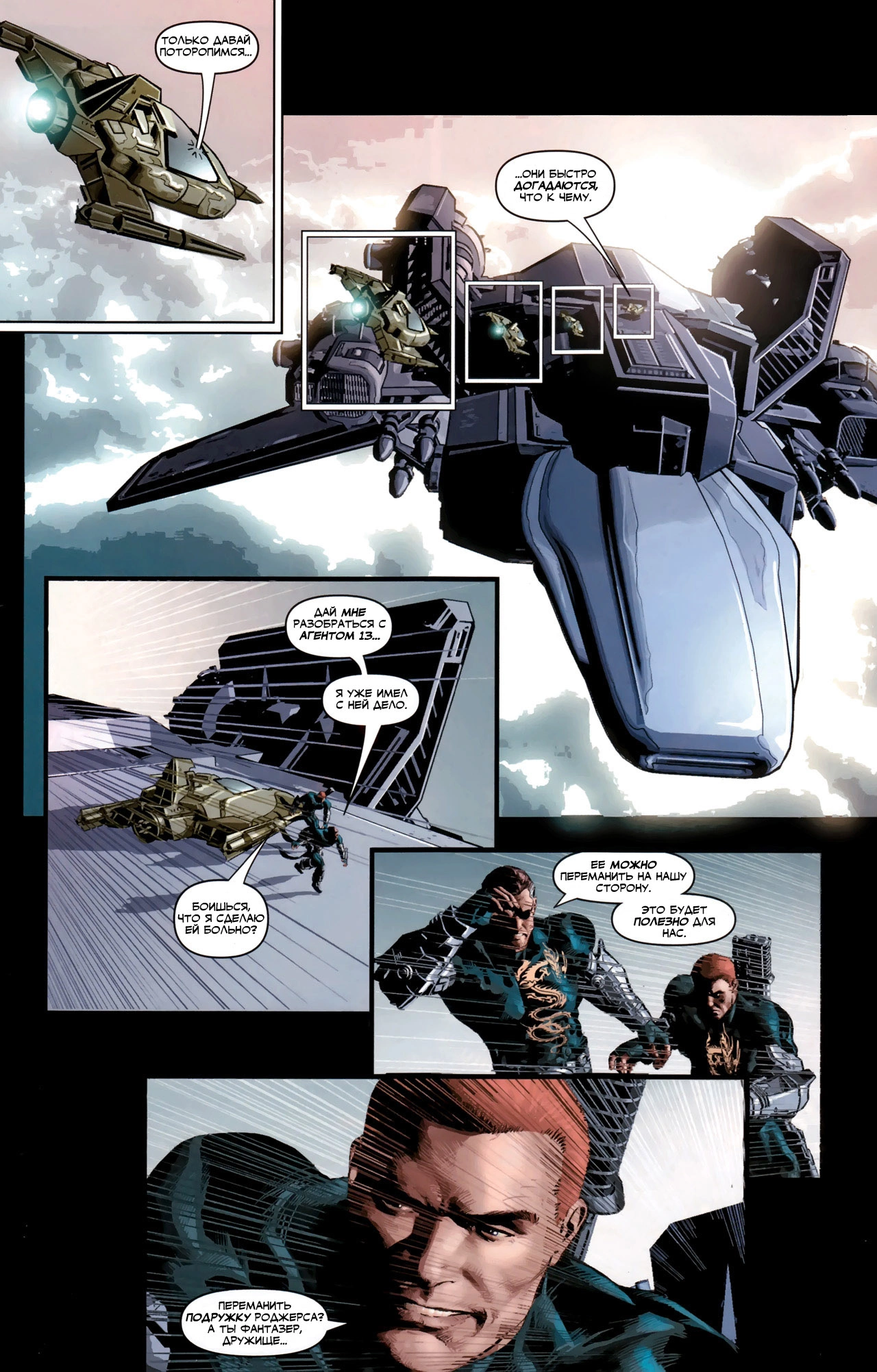 Read Secret Avengers Тайные Мстители Manga Online