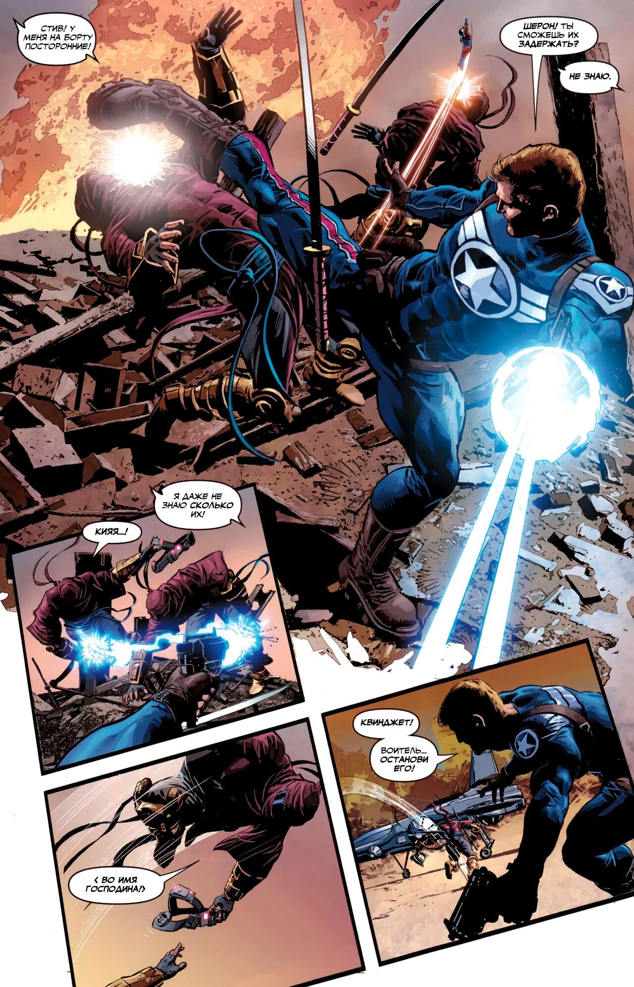Read Secret Avengers Тайные Мстители Manga Online