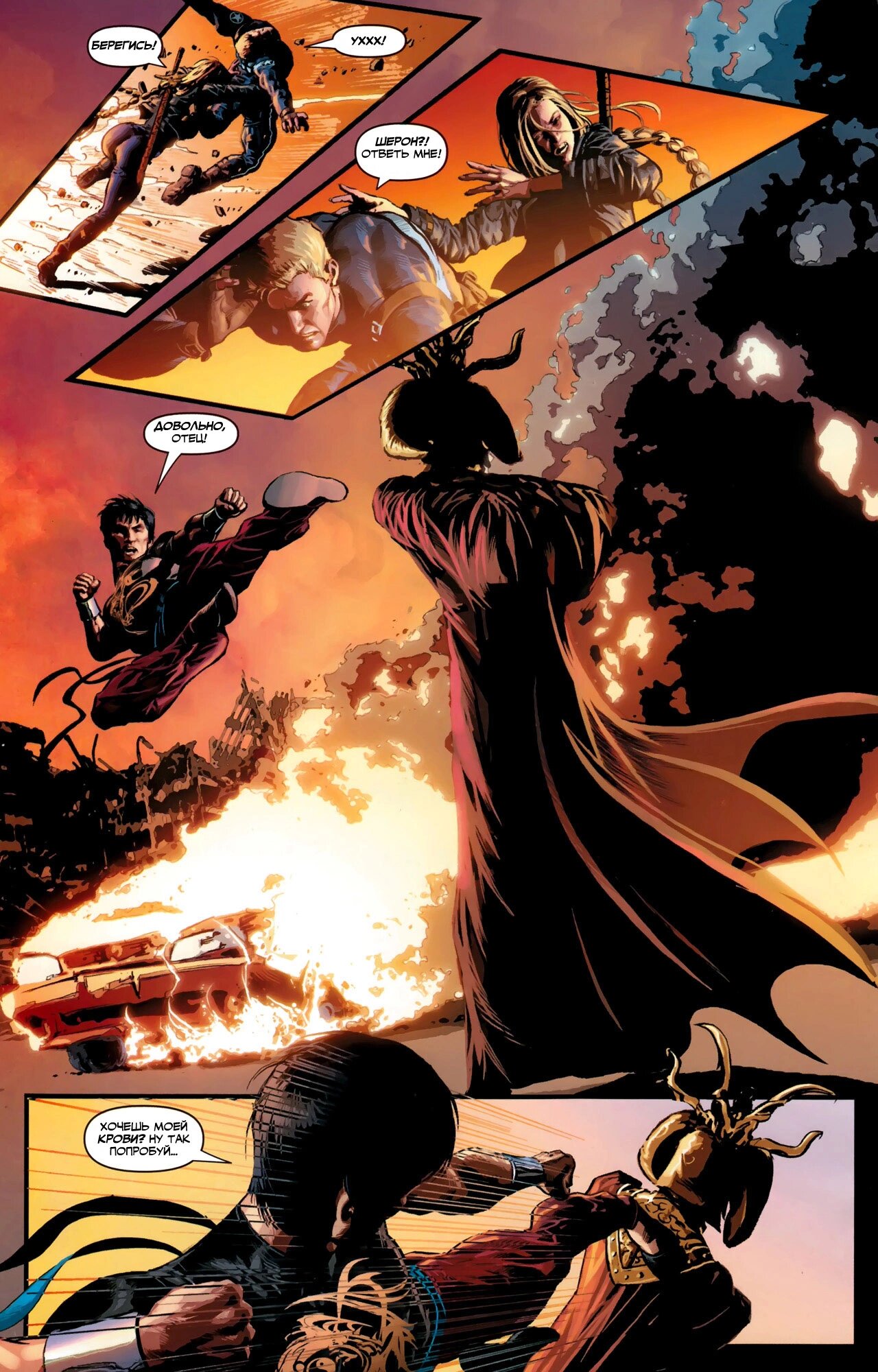 Read Secret Avengers Тайные Мстители Manga Online