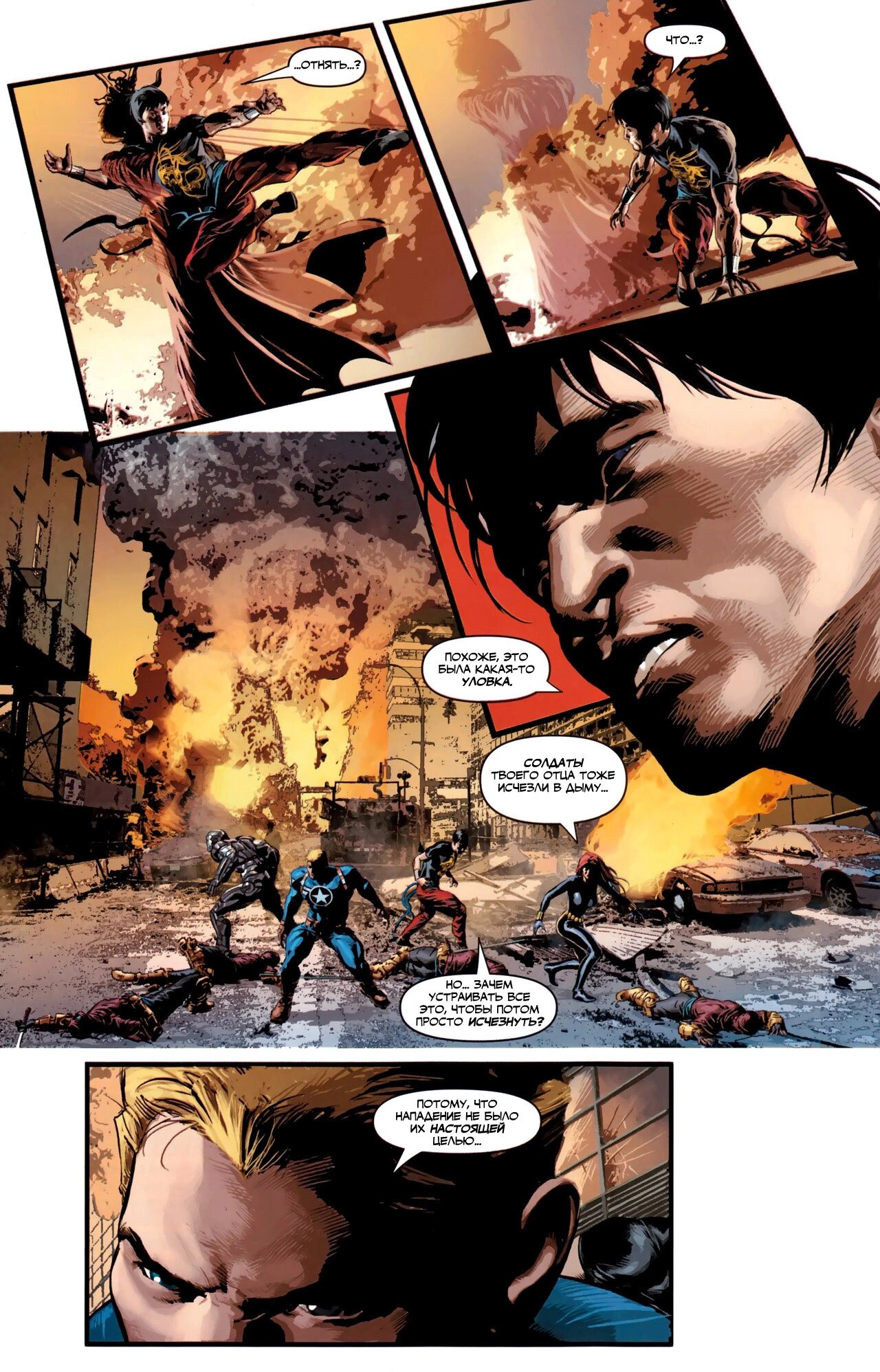 Read Secret Avengers Тайные Мстители Manga Online