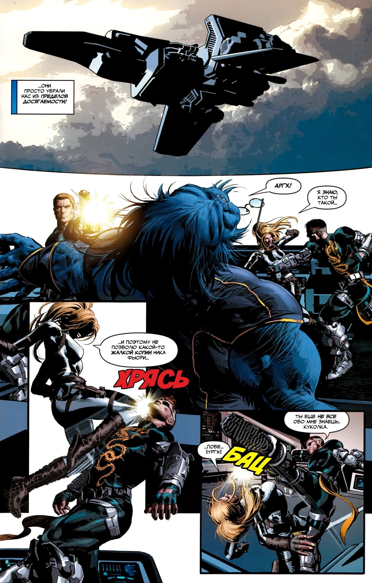Read Secret Avengers Тайные Мстители Manga Online