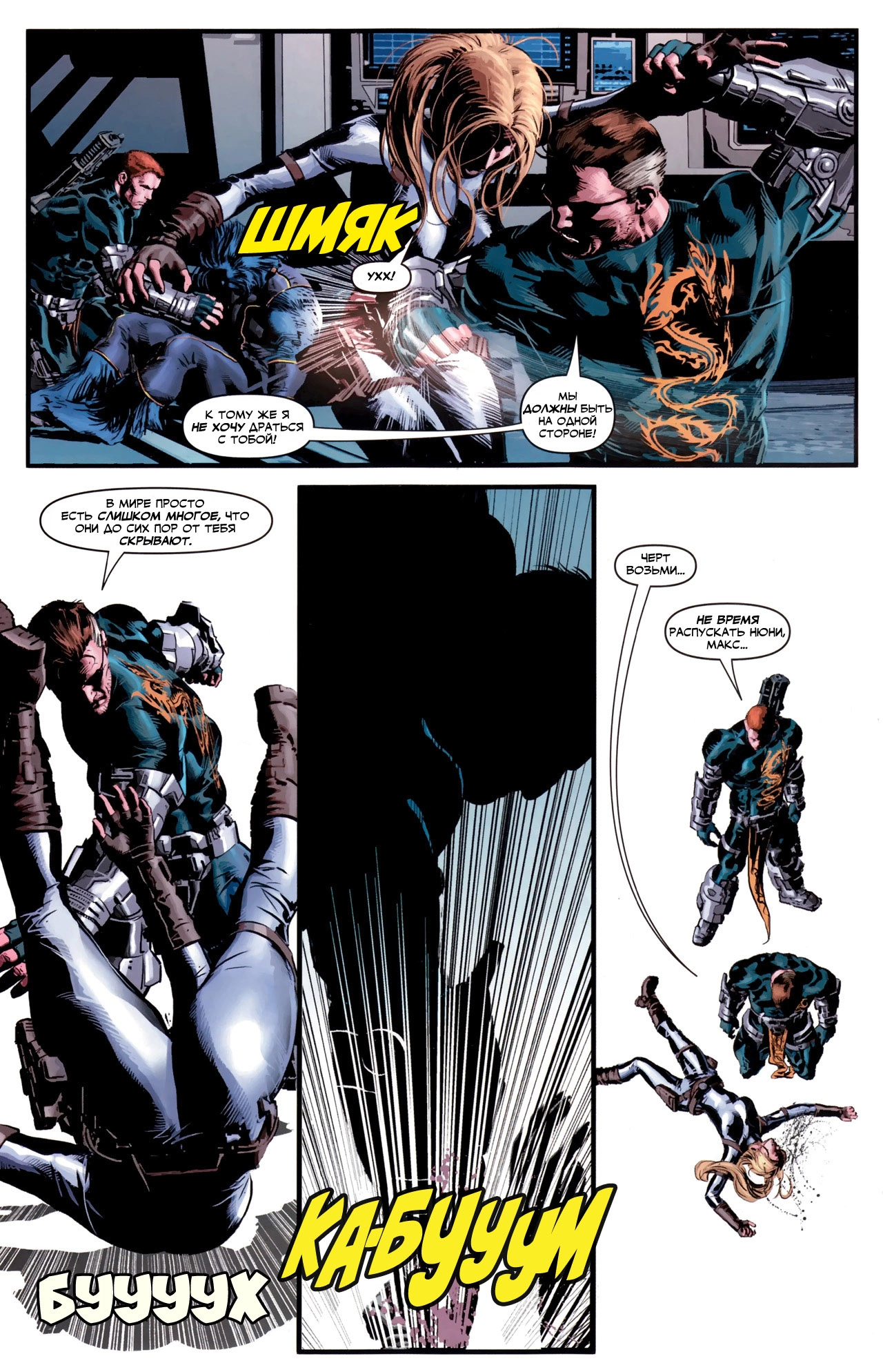 Read Secret Avengers Тайные Мстители Manga Online