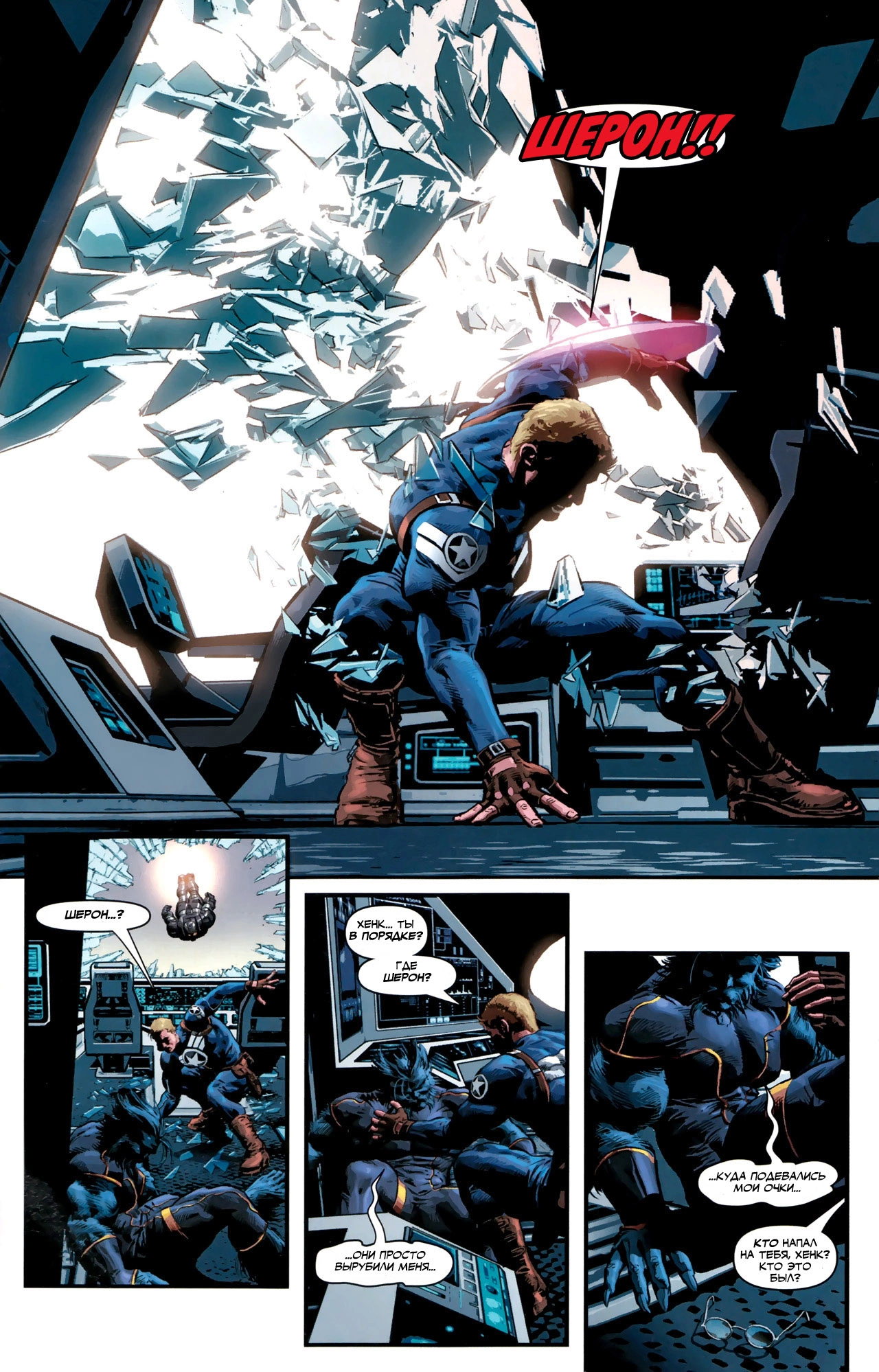 Read Secret Avengers Тайные Мстители Manga Online