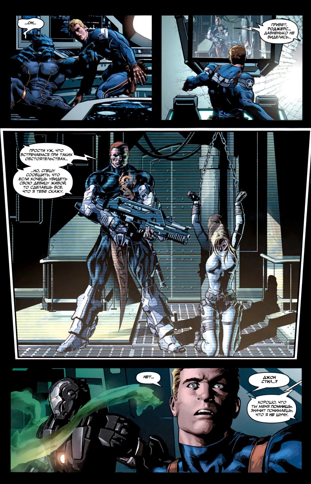 Read Secret Avengers Тайные Мстители Manga Online