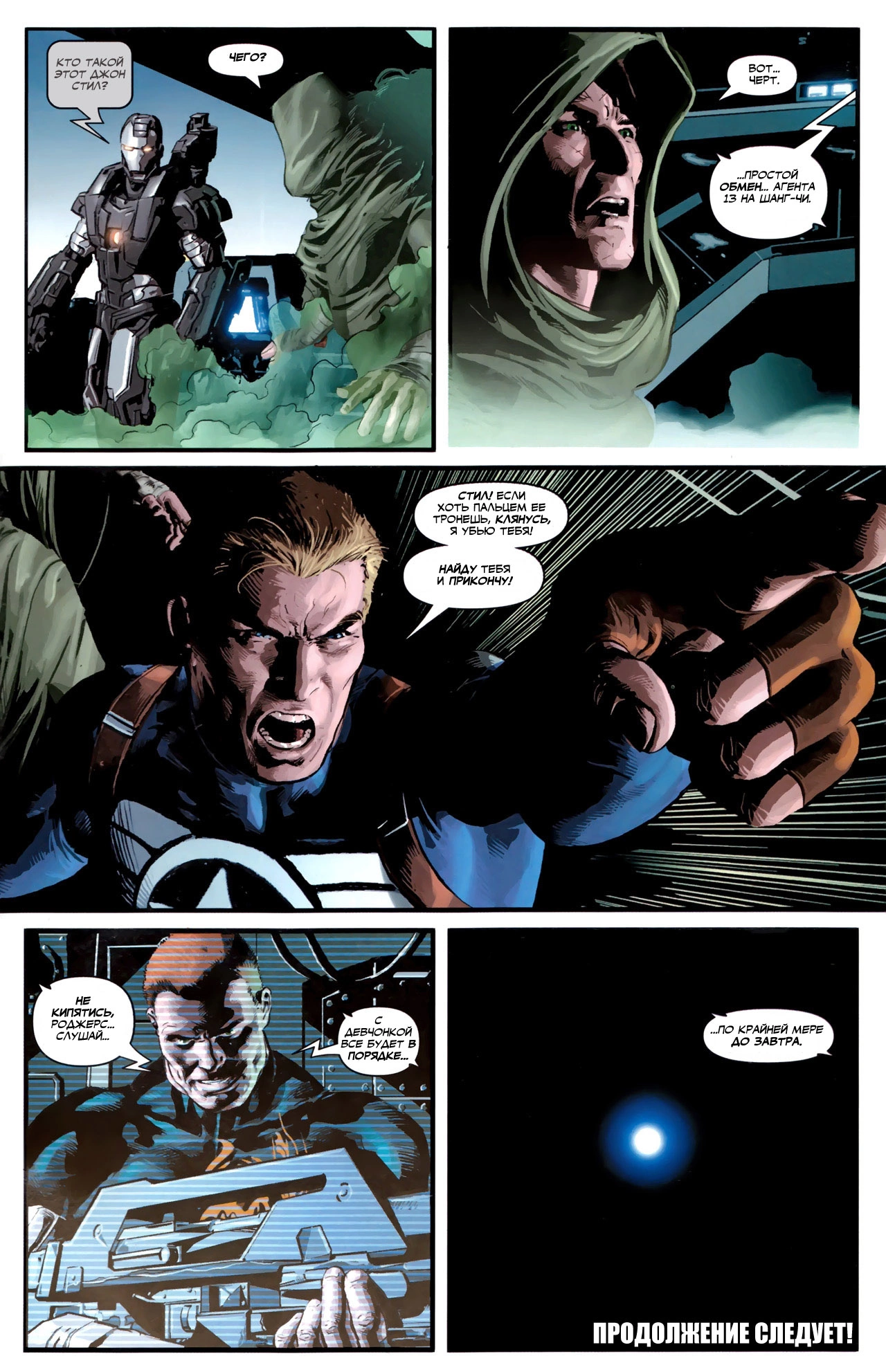 Read Secret Avengers Тайные Мстители Manga Online
