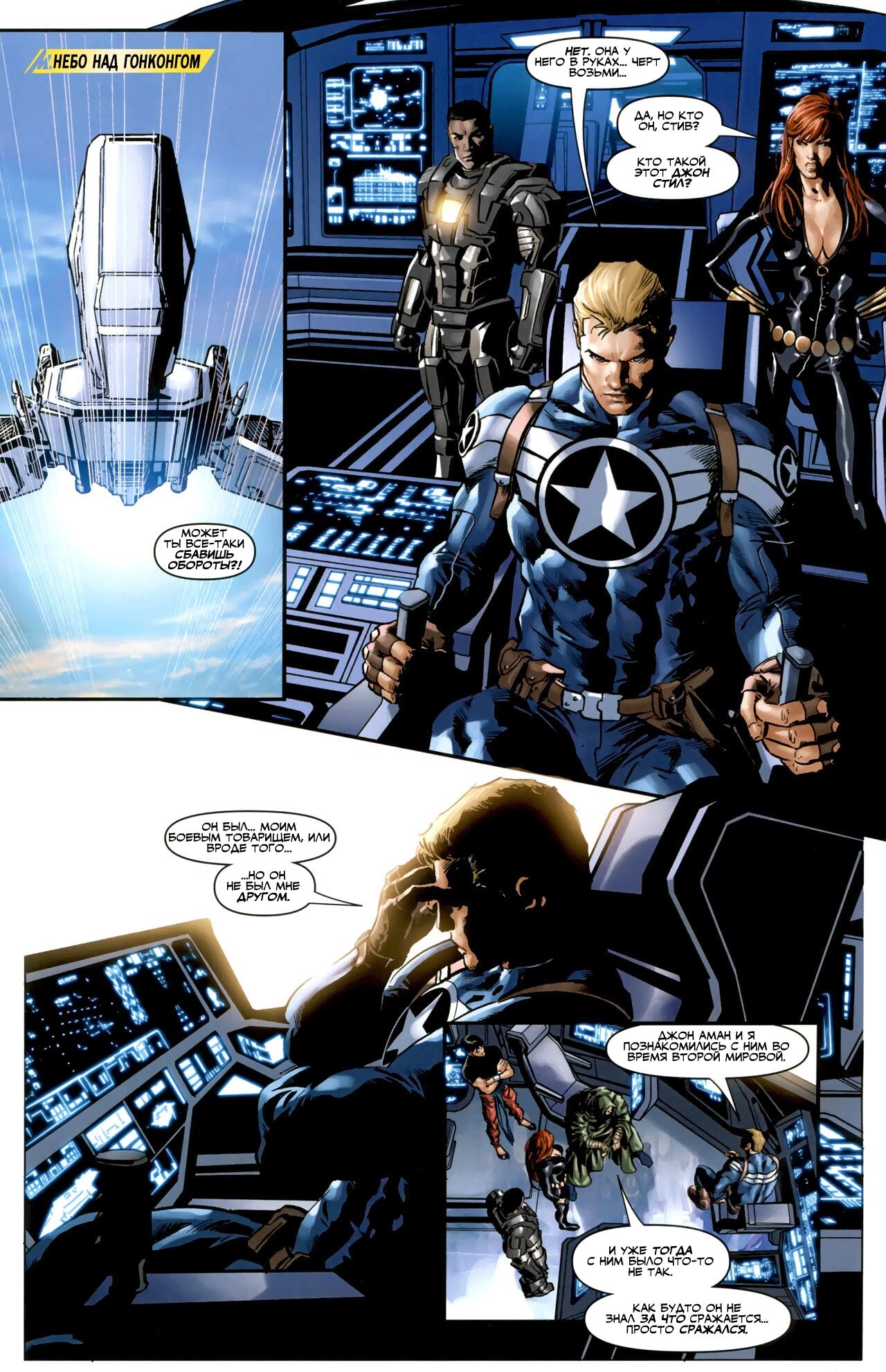 Read Secret Avengers Тайные Мстители Manga Online