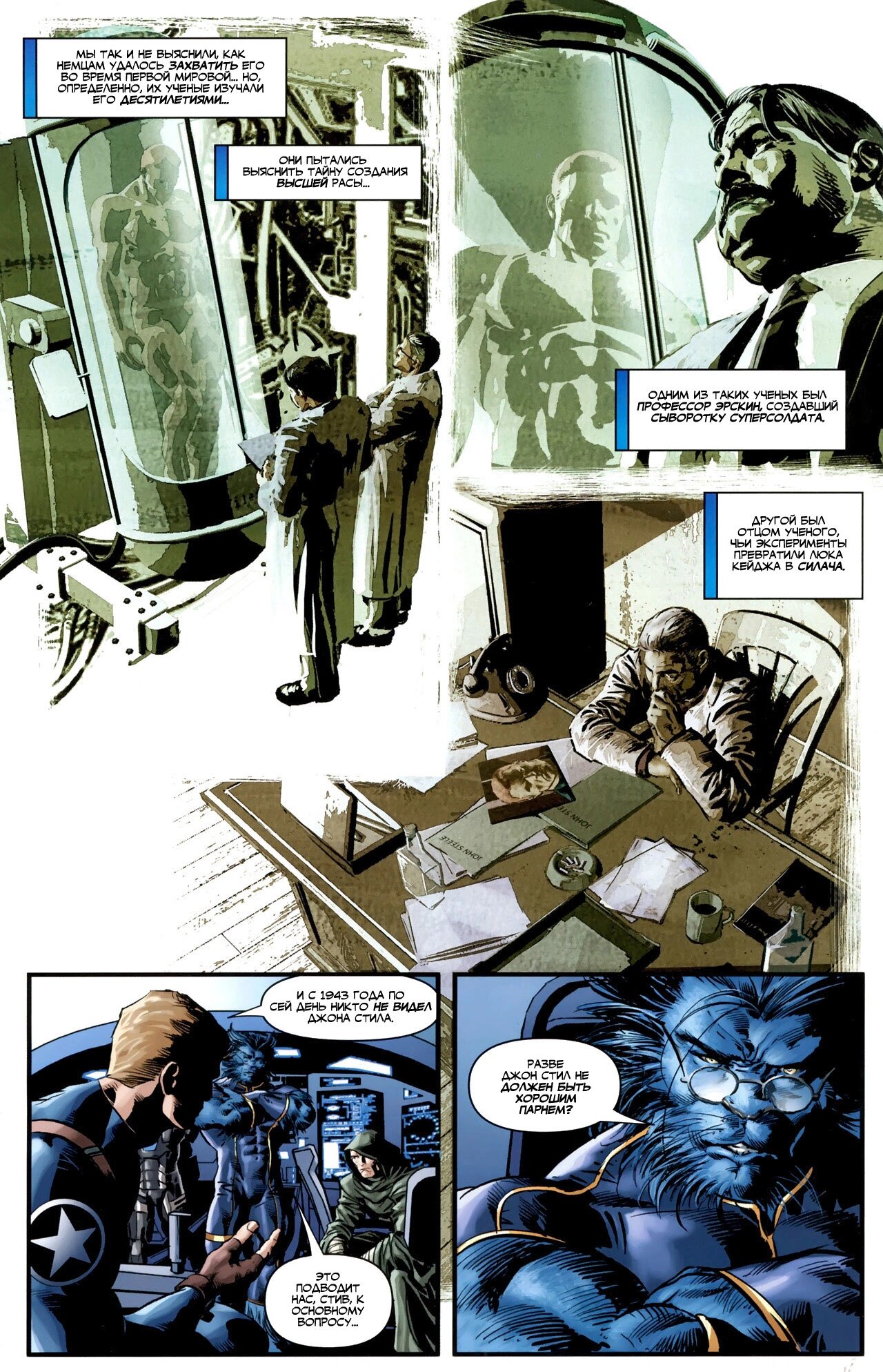 Read Secret Avengers Тайные Мстители Manga Online