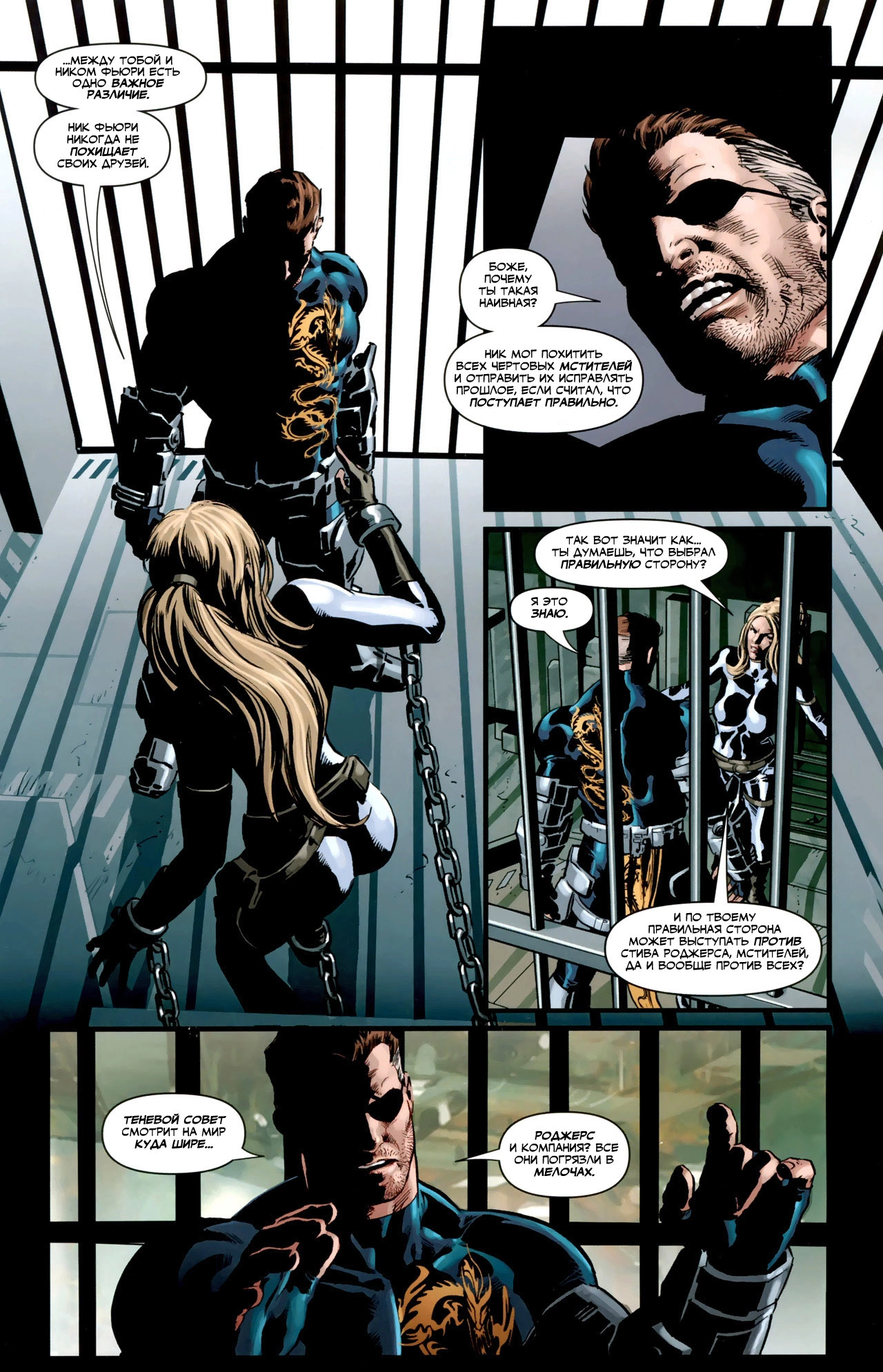 Read Secret Avengers Тайные Мстители Manga Online